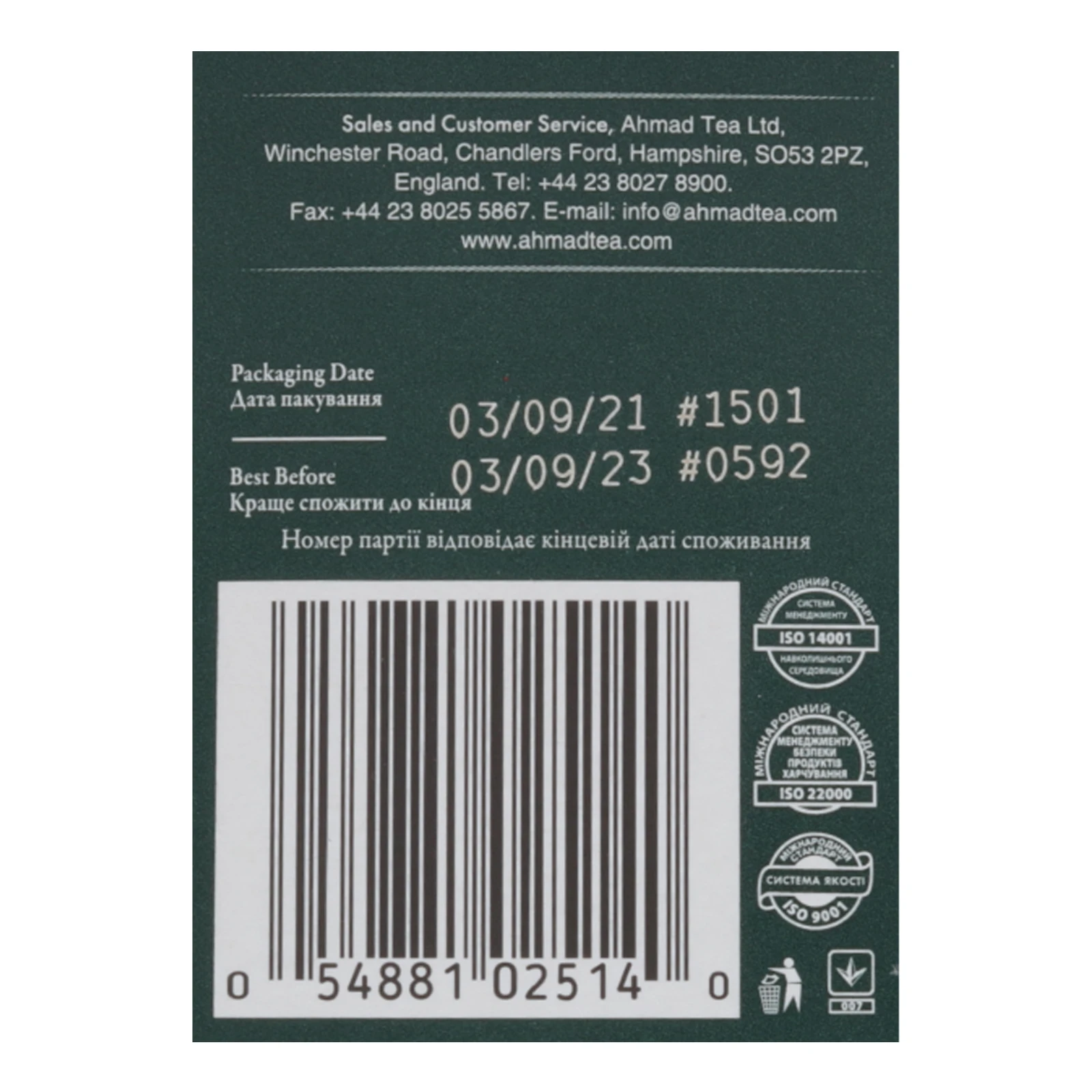 Чай Ahmad Tea London чорний байховий листовий 100г Фото №:3