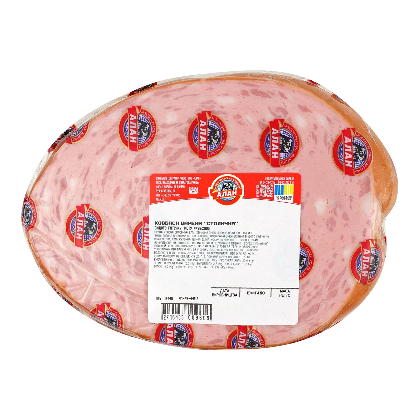 Ковбаса Алан Столична варена вищий ґатунок Фото №:1