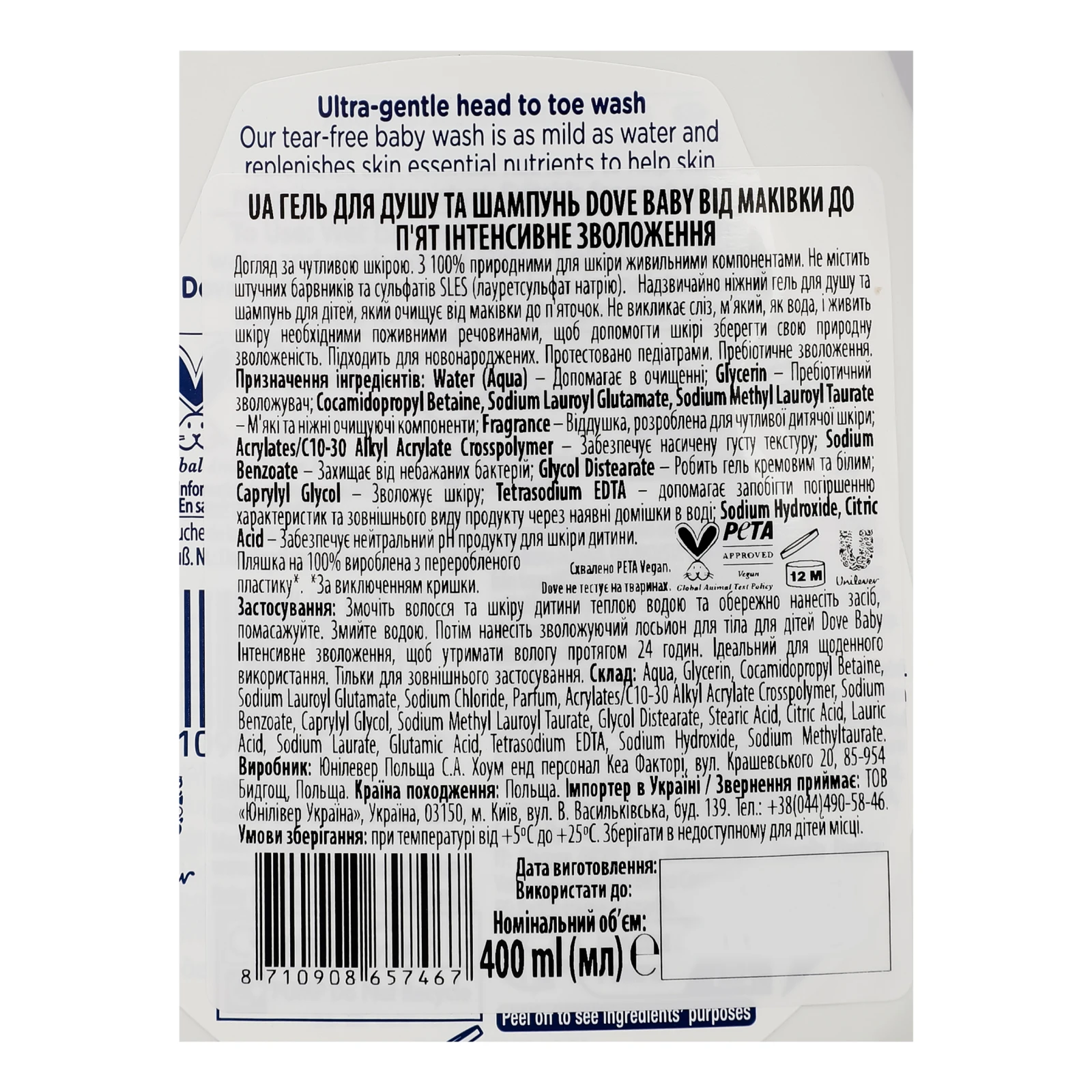 Гель для душу та шампунь Dove Baby Rich moisture для дітей 400мл Фото №:3