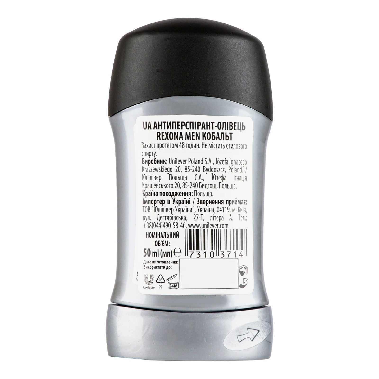 Антиперспірант-олівець Rexona Men Cobalt Dry 50мл Фото №:2