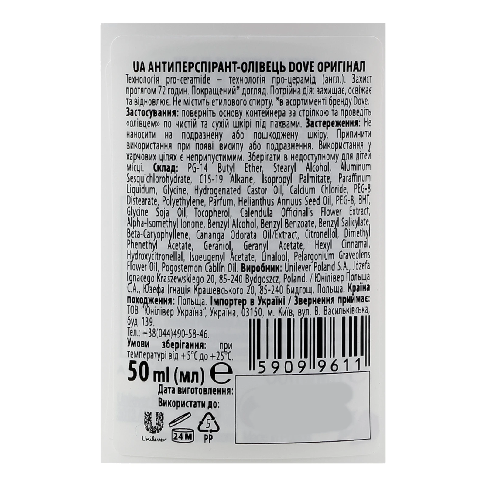 Антиперспірант Dove Advanced care Original олівець 50мл Фото №:3