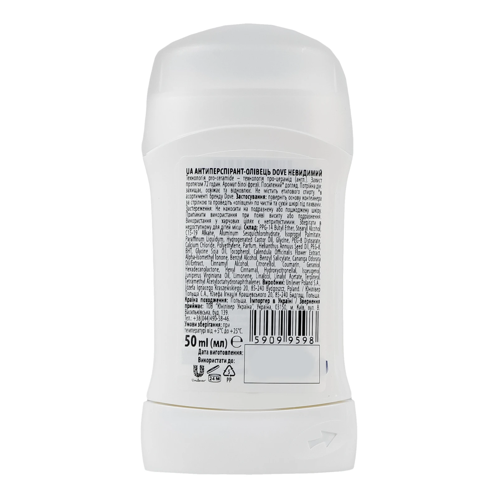 Антиперспірант Dove Advanced care Invisible dry Аромат білої фрезії олівець 50мл Фото №:2