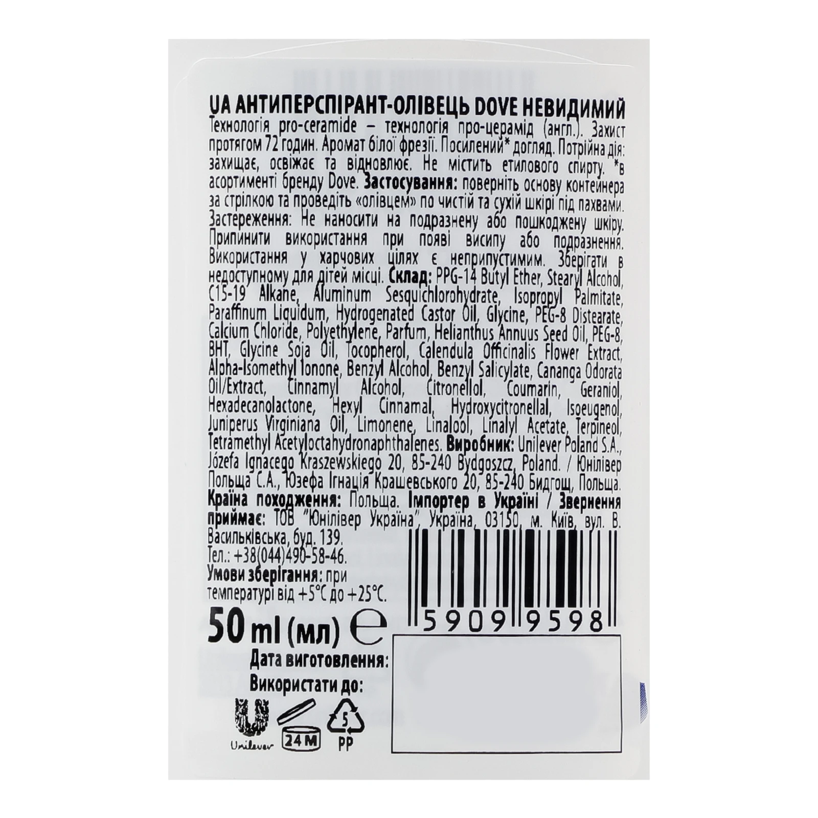 Антиперспірант Dove Advanced care Invisible dry Аромат білої фрезії олівець 50мл Фото №:3