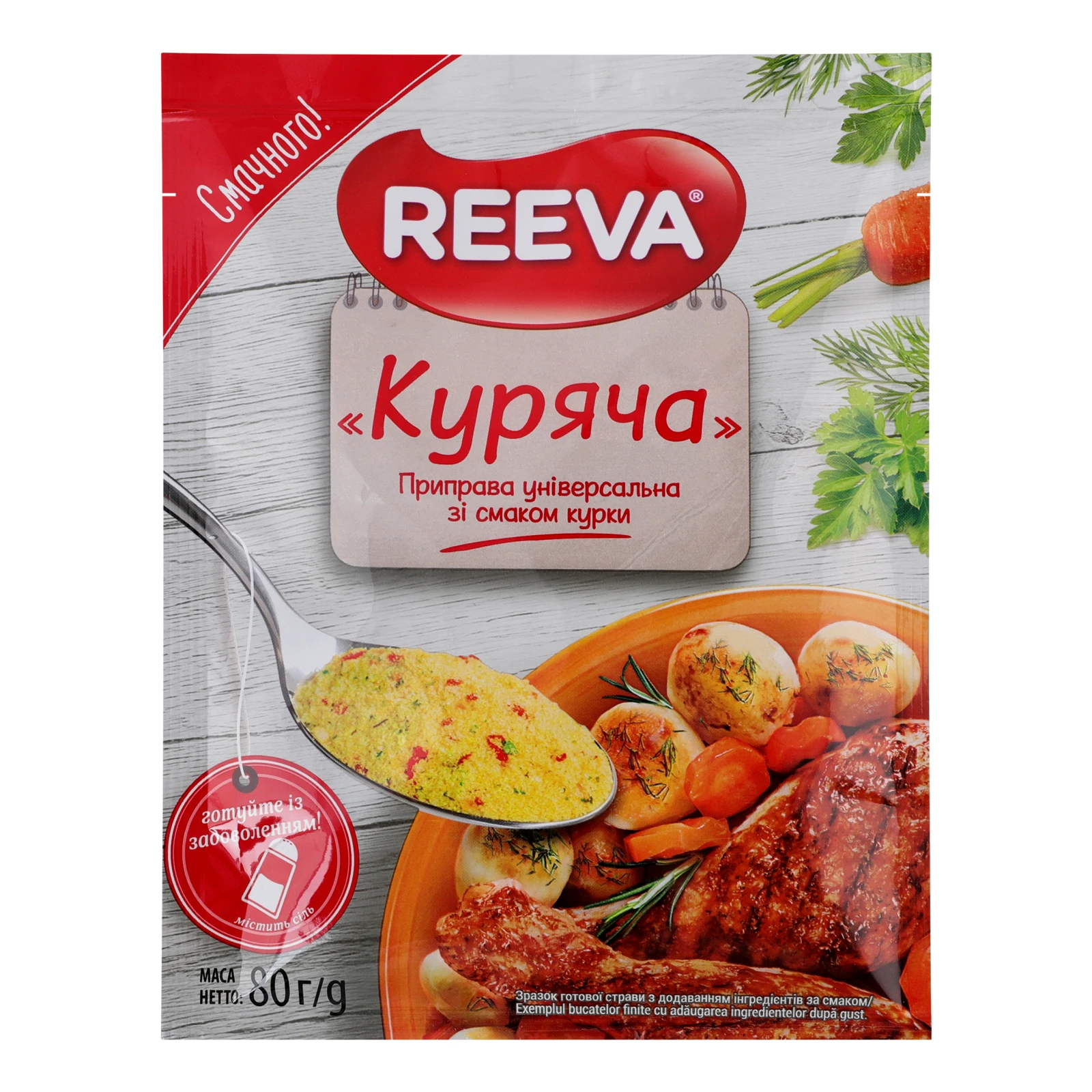 Приправа Reeva Куряча універсальна зі смаком курки 80г Фото №:1