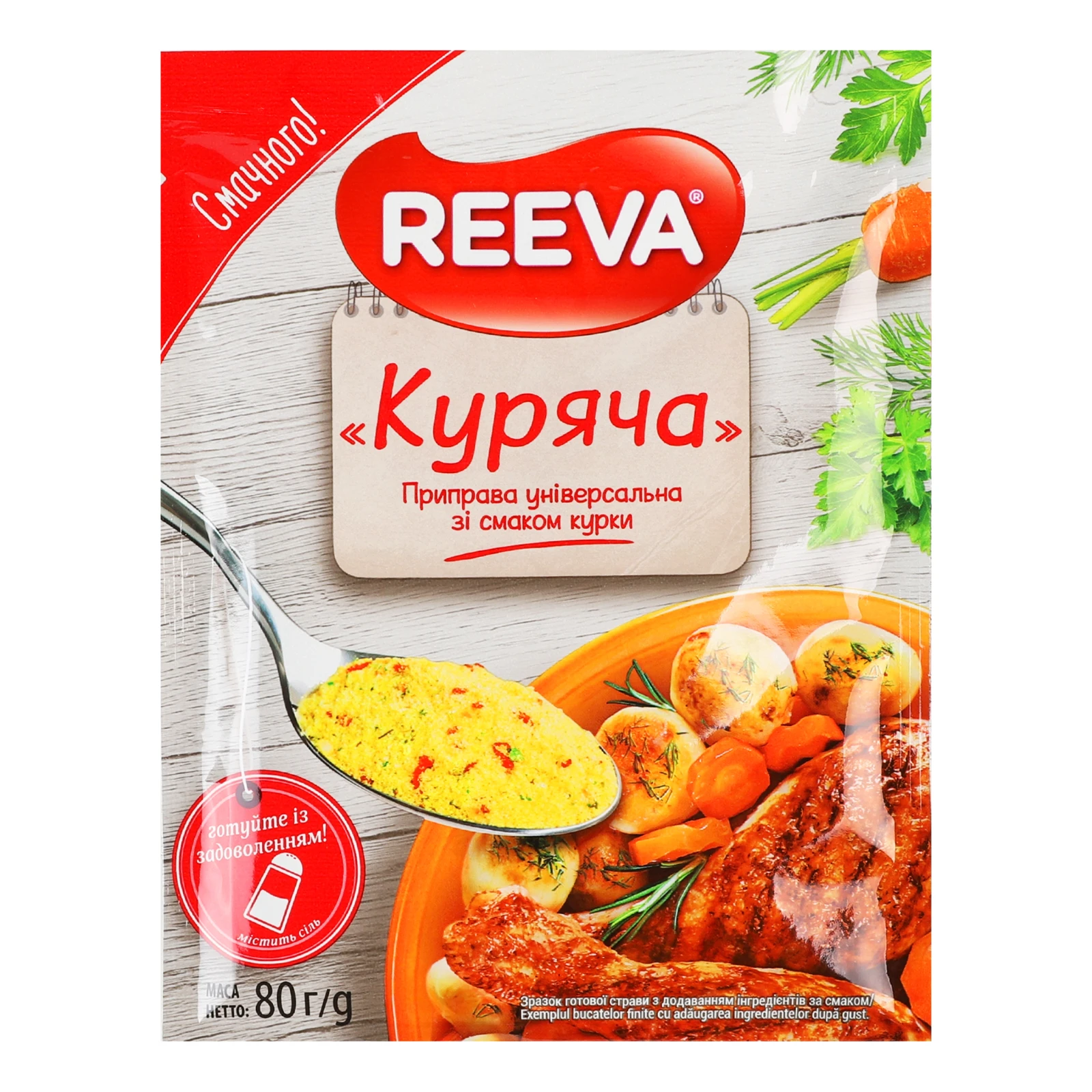 Приправа Reeva Куряча універсальна 80г Фото №:1
