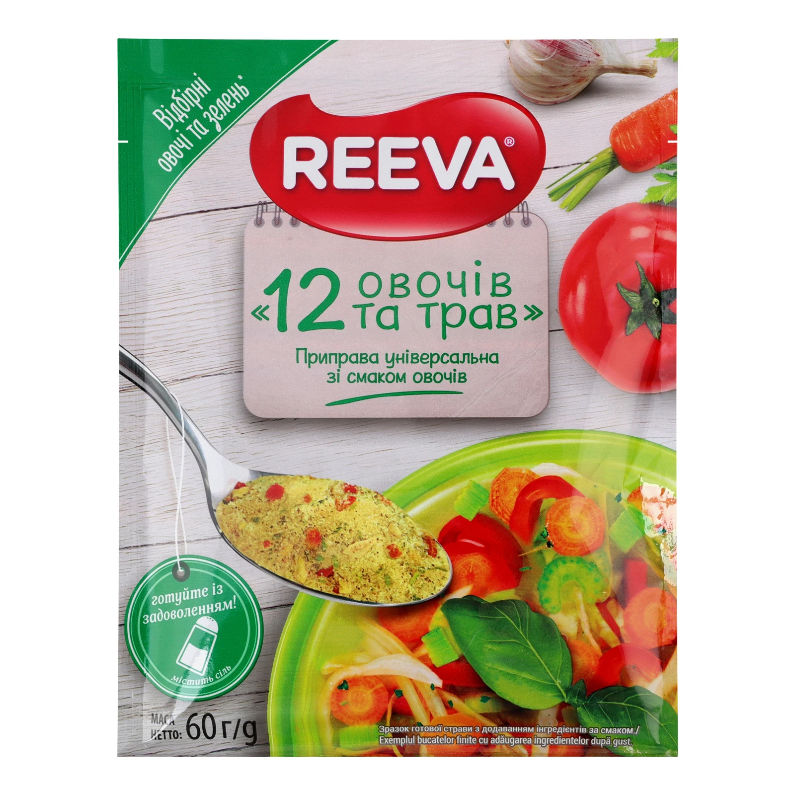 Приправа Reeva 12 овочів та трав універсальна зі смаком овочів 60г Фото №:1