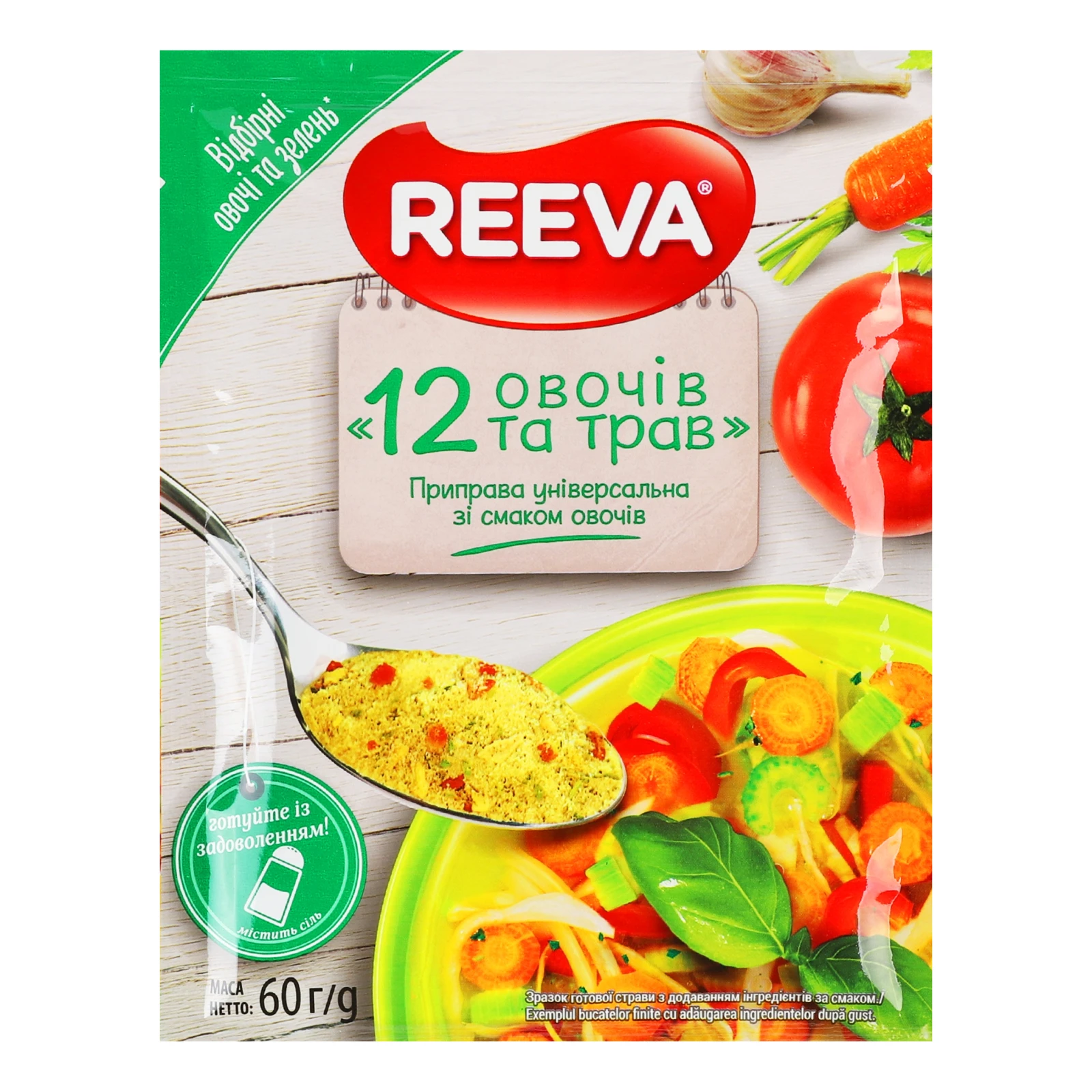 *Приправа Reeva 60г 12 овочів та трав Фото №:1