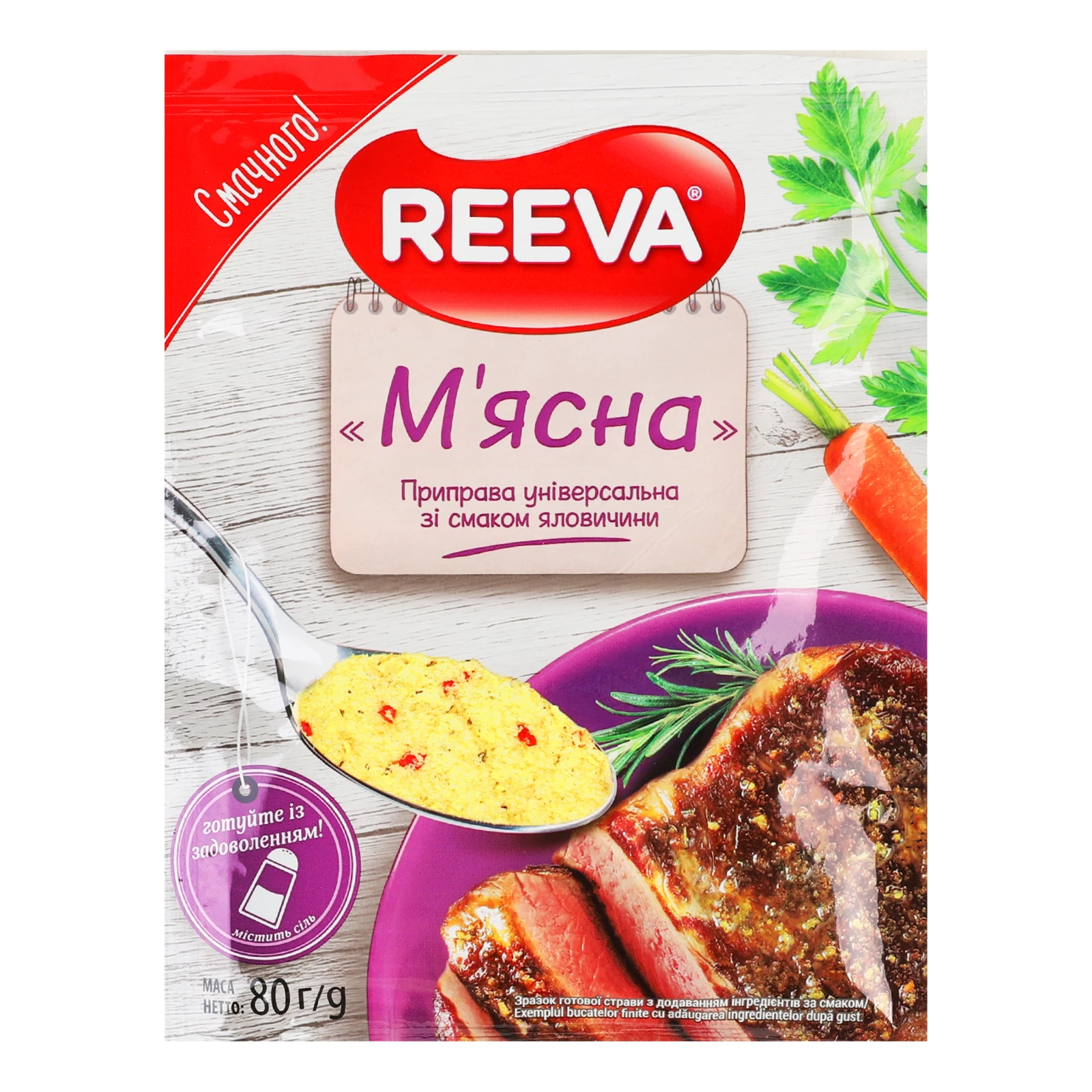 Приправа Reeva м`ясна 80г Фото навігації №:1