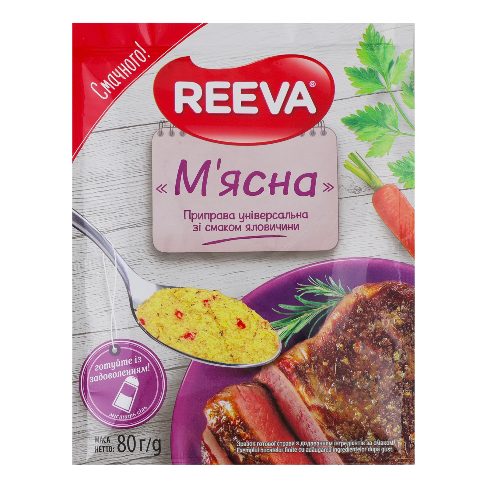 Приправа Reeva М'ясна універсальна зі смаком яловичини 80г