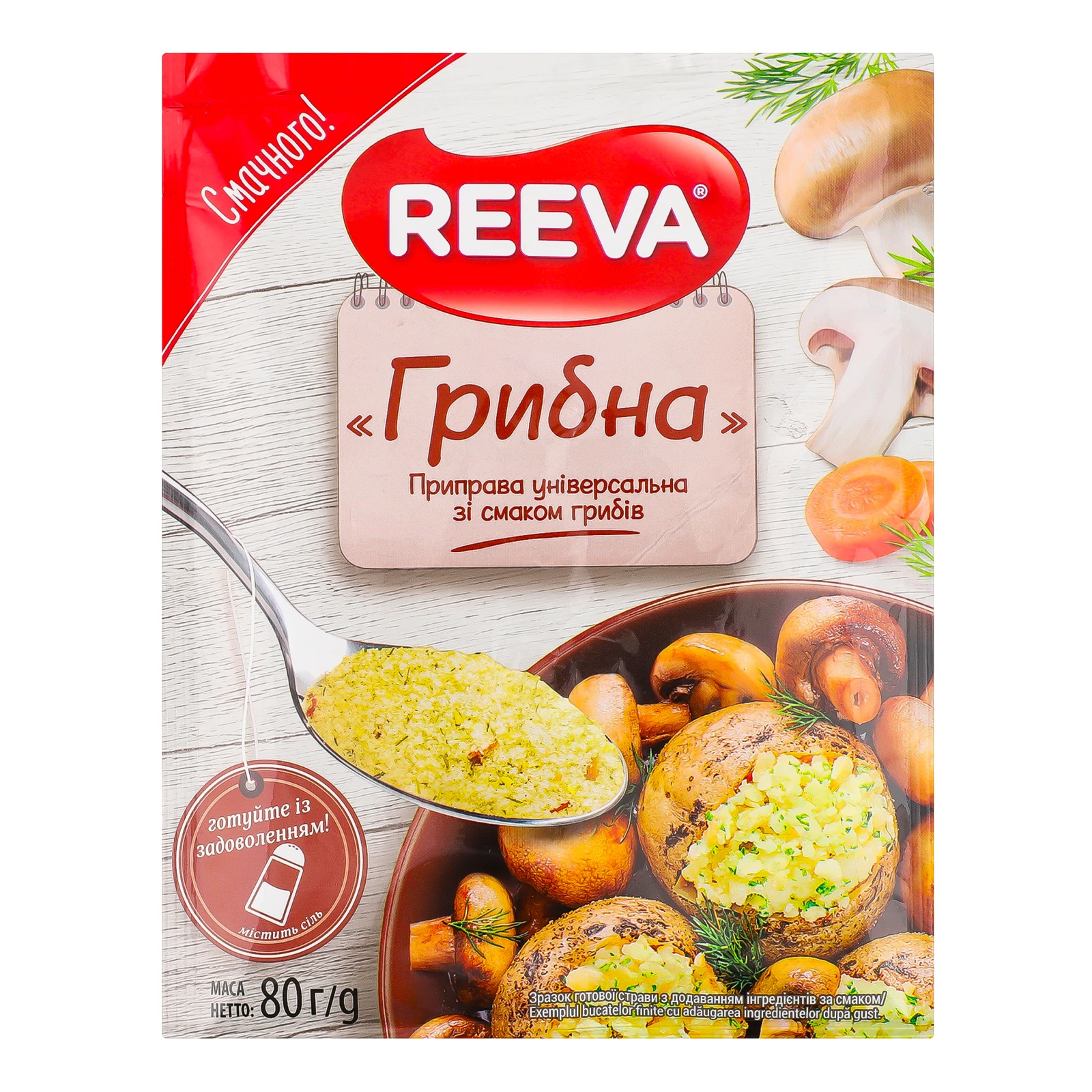 Приправа Reeva Грибна універсальна зі смаком грибів 80г