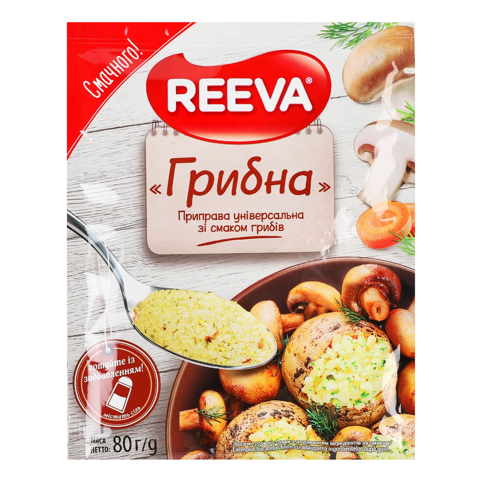 *Приправа Reeva 80г грибна Фото №:1