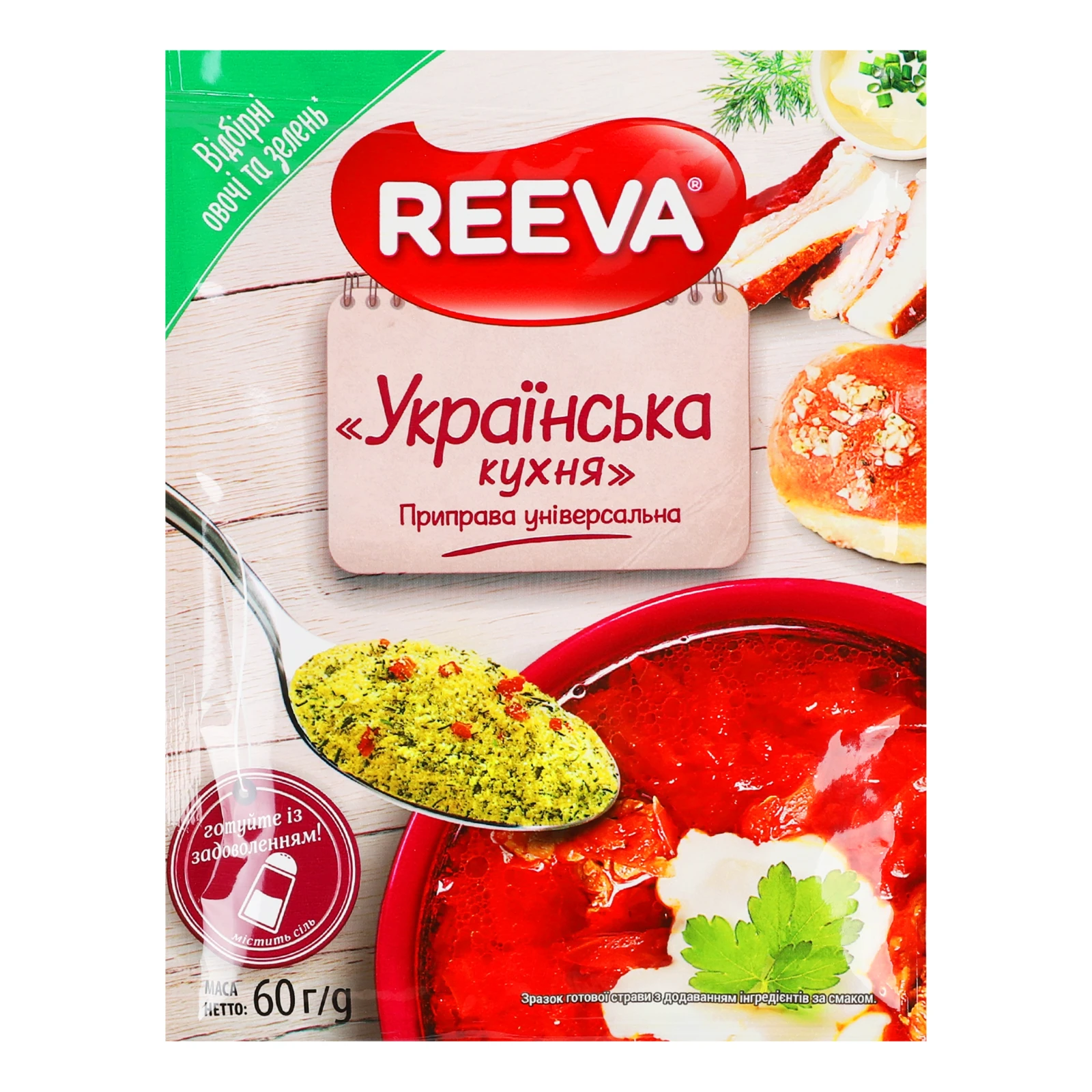 Приправа Reeva Українська кухня універсальна 60г Фото №:1