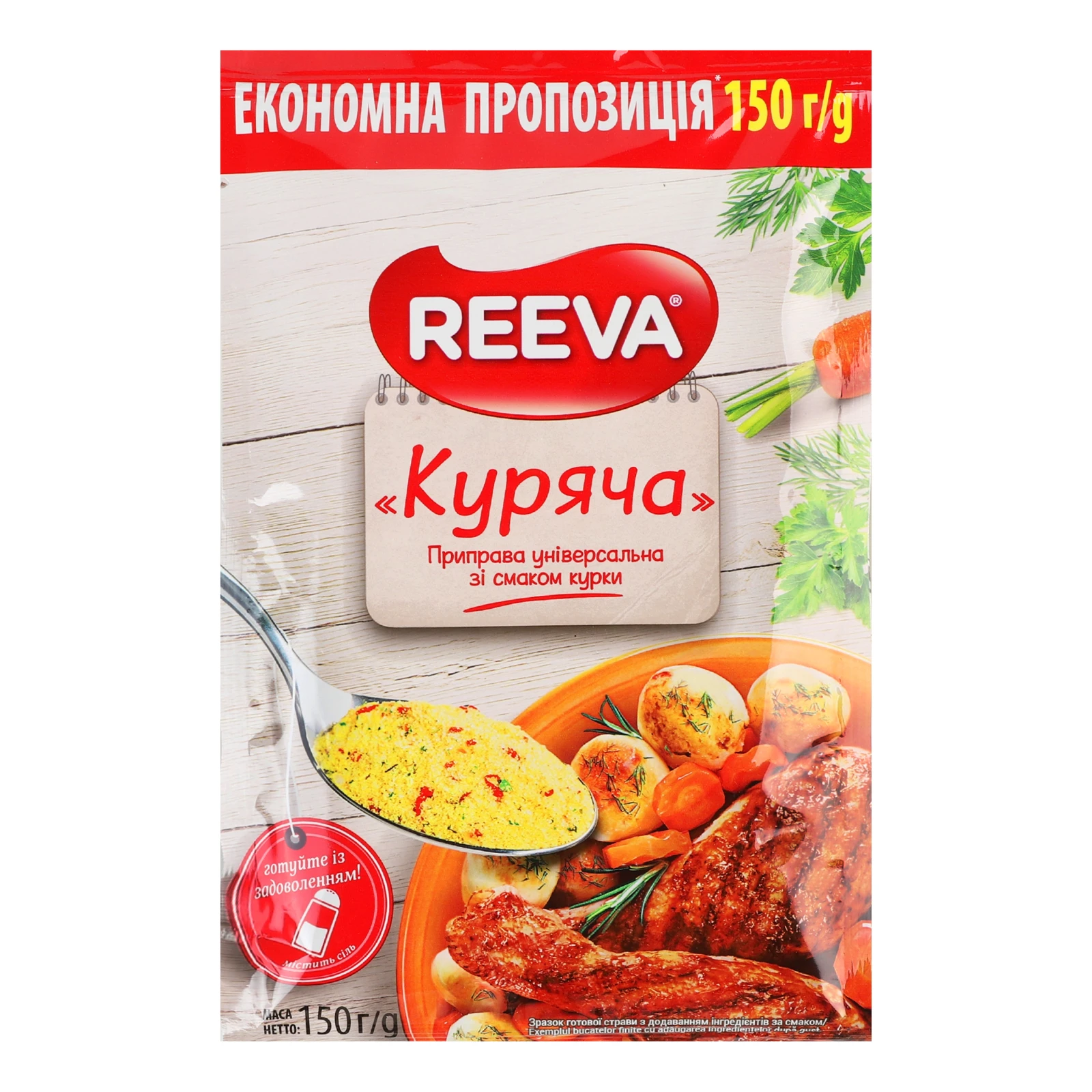 Приправа Reeva куряча 150г Фото №:1