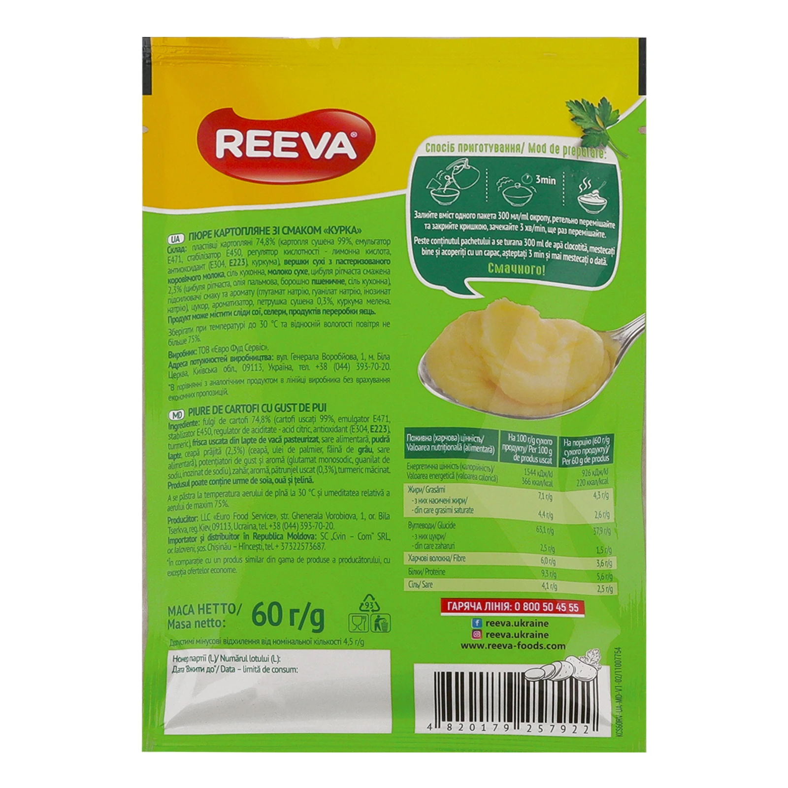 Пюре Reeva швидкого приготування картопляне зі смаком Курка 60г Фото №:2