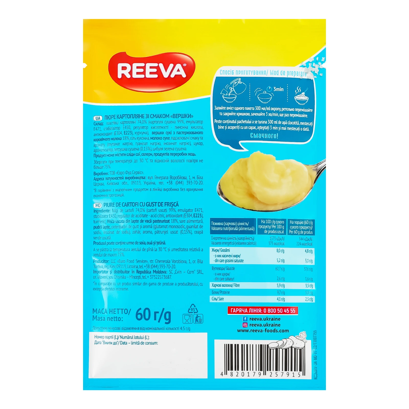 Пюре Reeva 60г картопляне вершки пак Фото №:2