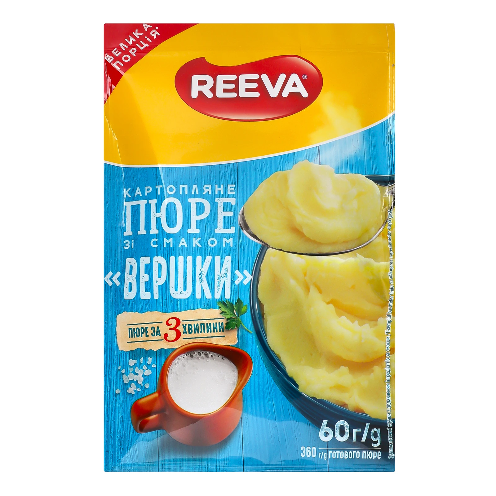 Пюре Reeva швидкого приготування картопляне зі смаком Вершки 60г
