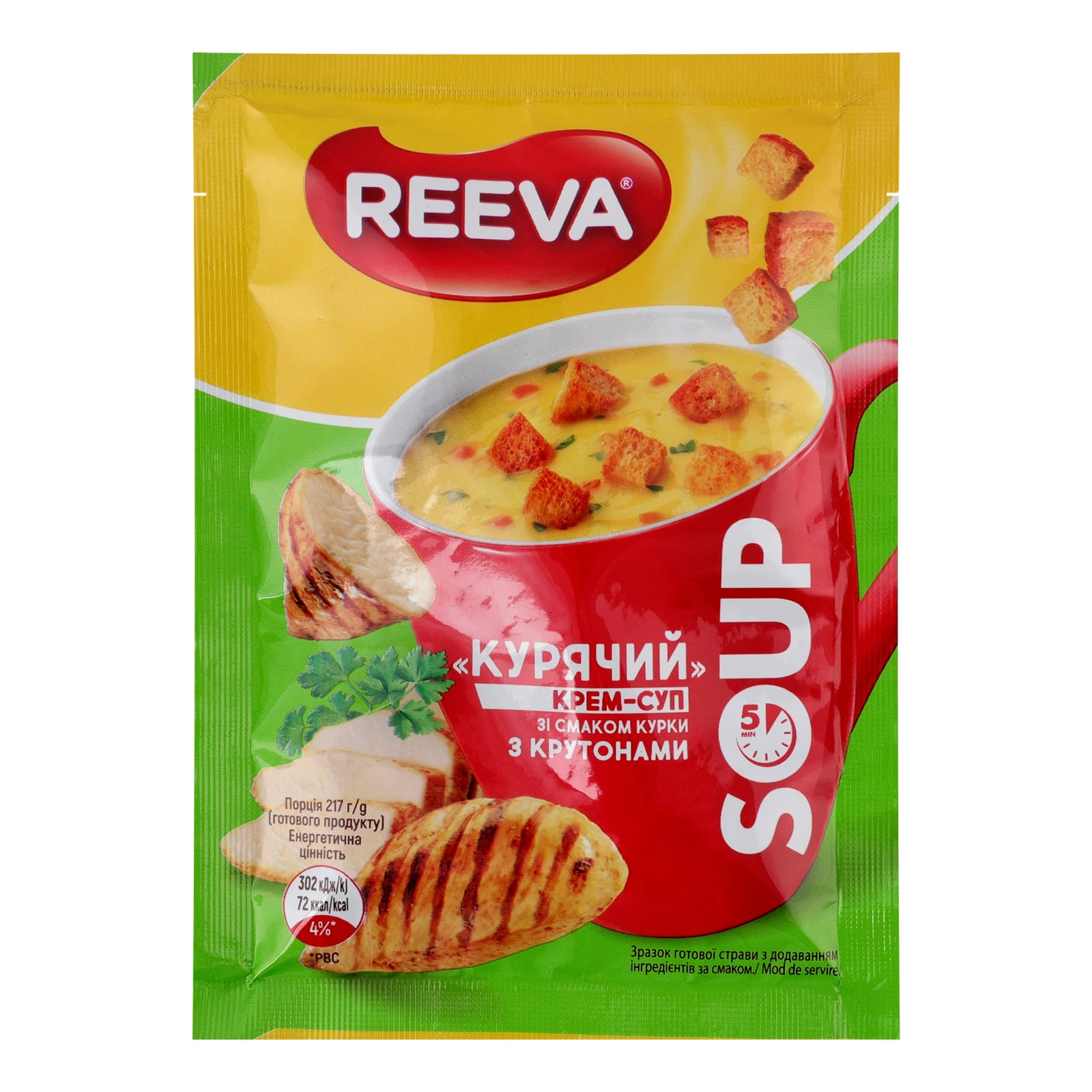 Крем-суп Reeva Курячий швидкого приготування зі смаком курки з крутонами 17г Фото навігації №:1