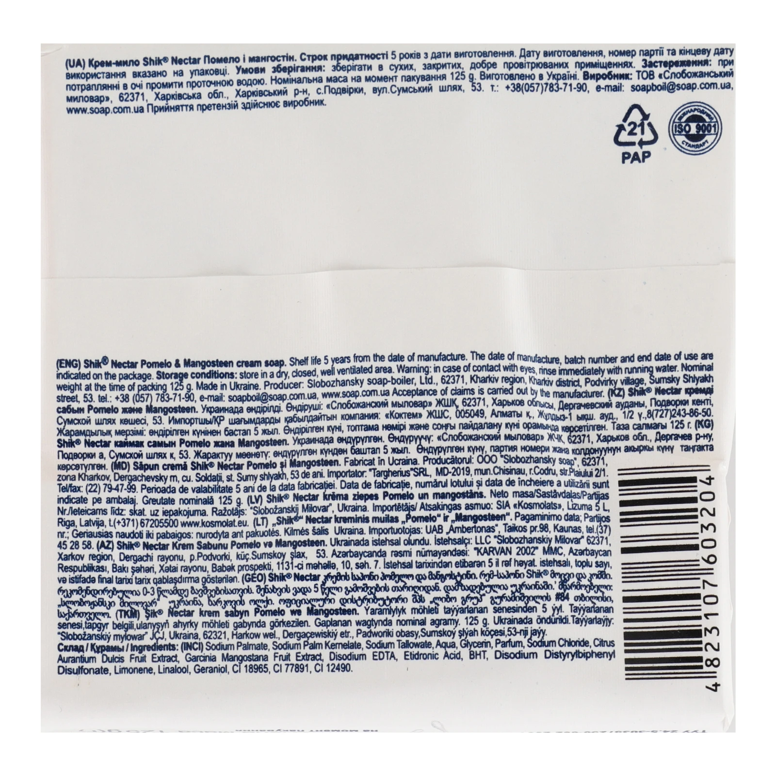 Крем-мило Shik Nectar тверде Помело і мангостін 125г Фото №:2