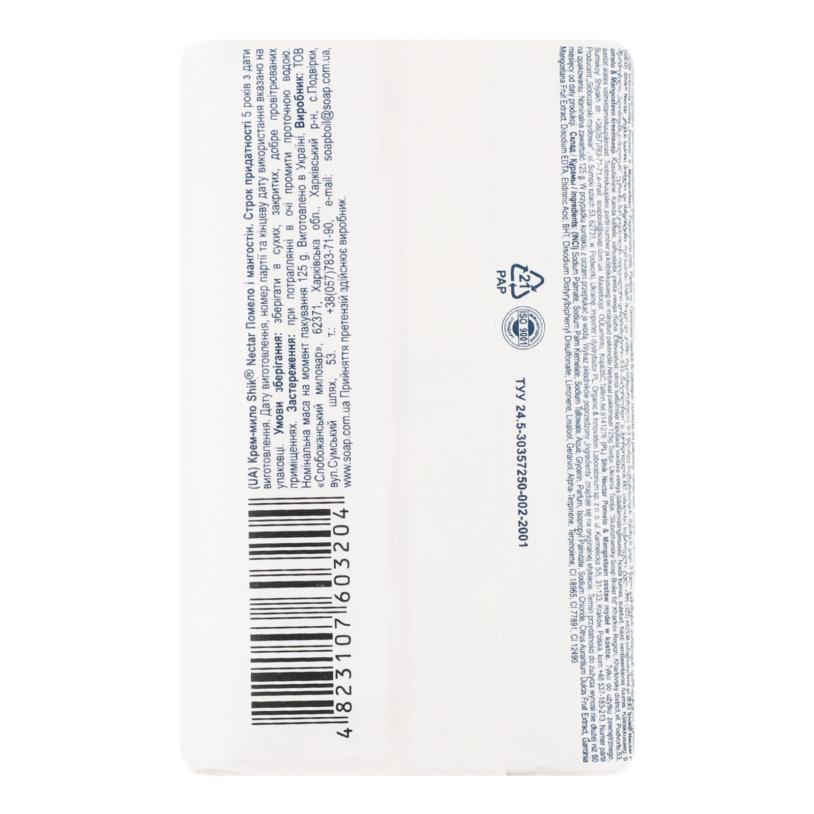 Крем-мило Shik Nectar тверде Помело і мангостін 125г Фото №:2