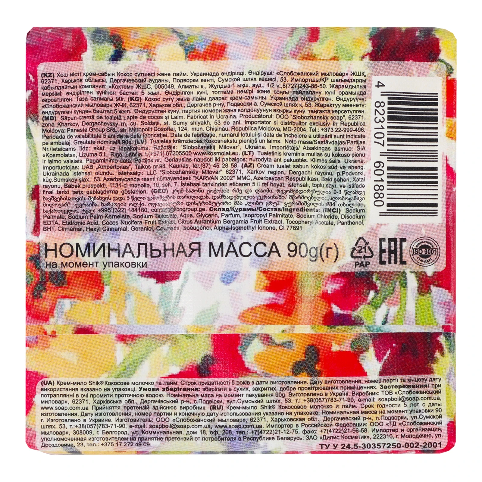 Крем-мило Shik тверде Кокосове молочко та лайм 90г Фото №:2