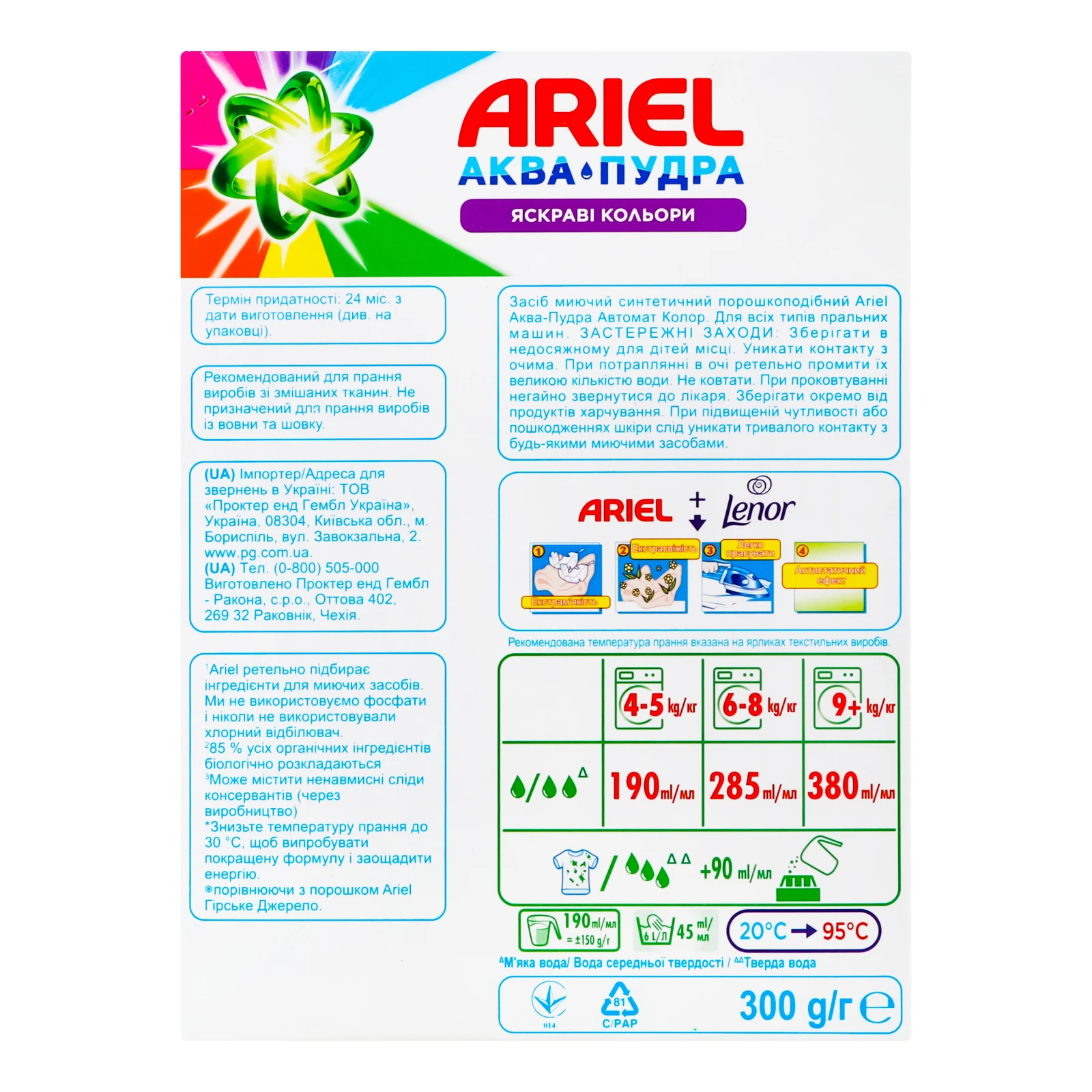 Засіб миючий Ariel Аква-Пудра Яскраві кольори синтетичний порошкоподібний 300г Фото №:2