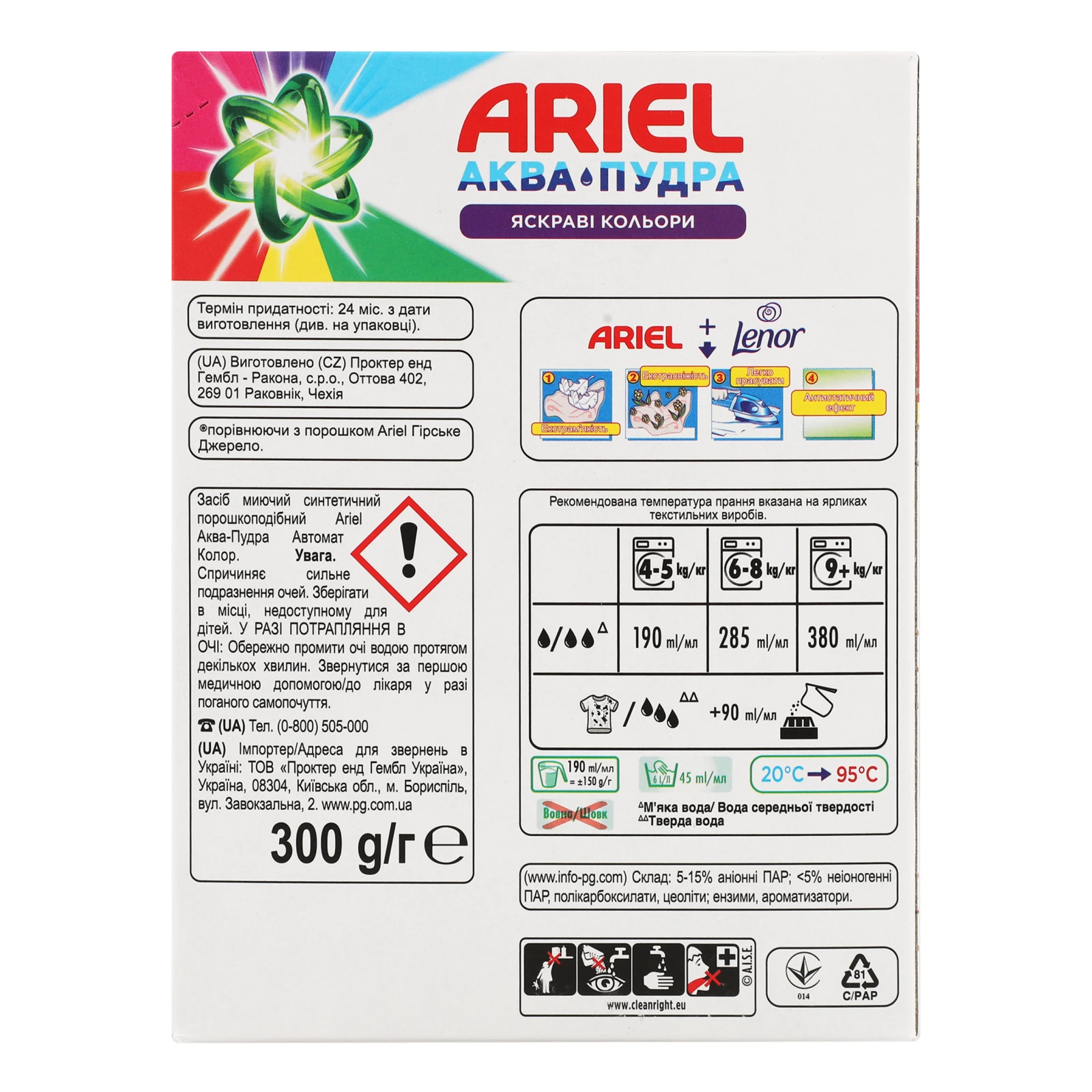 Засіб миючий Ariel Аква-Пудра Яскраві кольори синтетичний порошкоподібний 300г Фото №:2