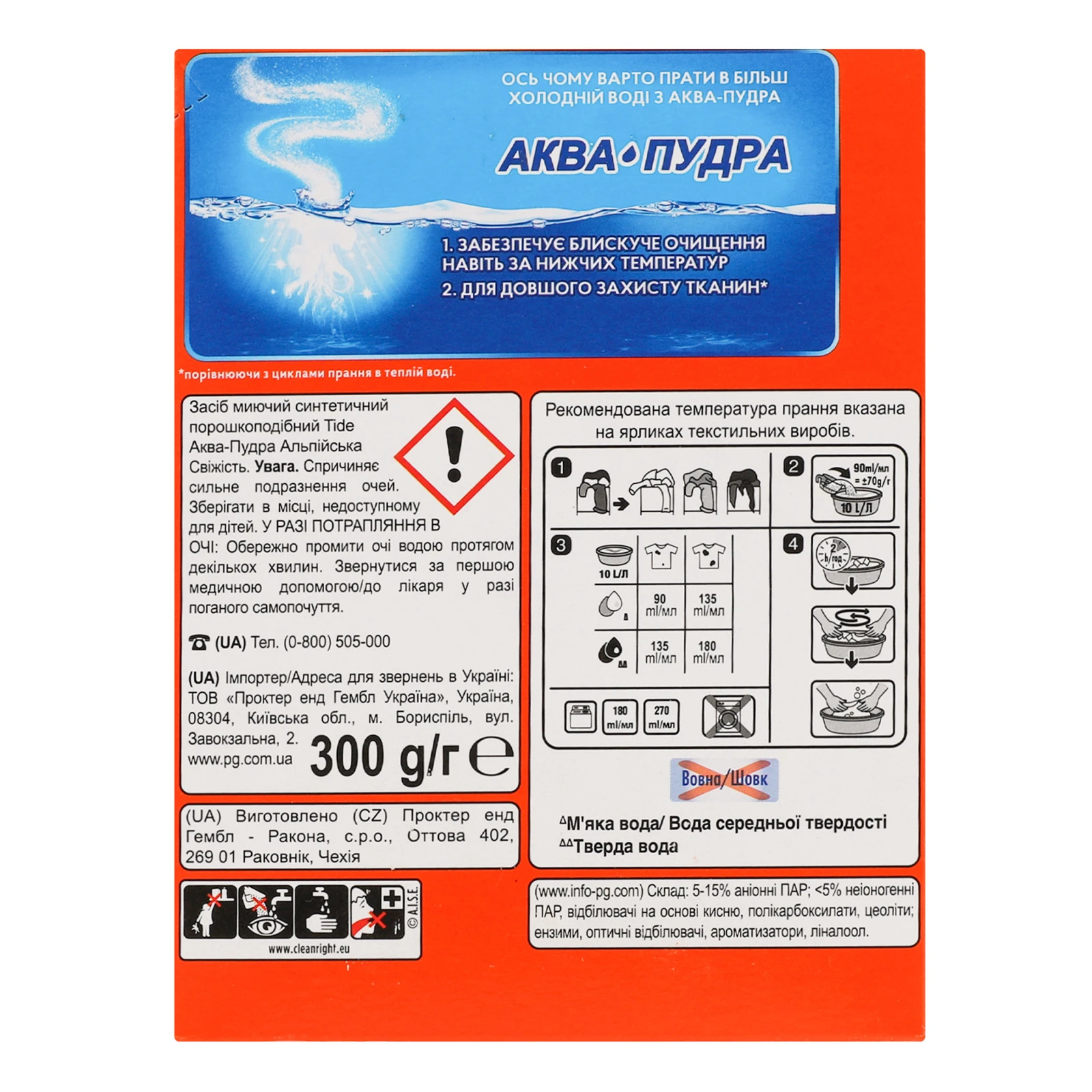 Засіб миючий Tide Аква-Пудра Альпійська свіжість синтетичний порошкоподібний 300г Фото №:2