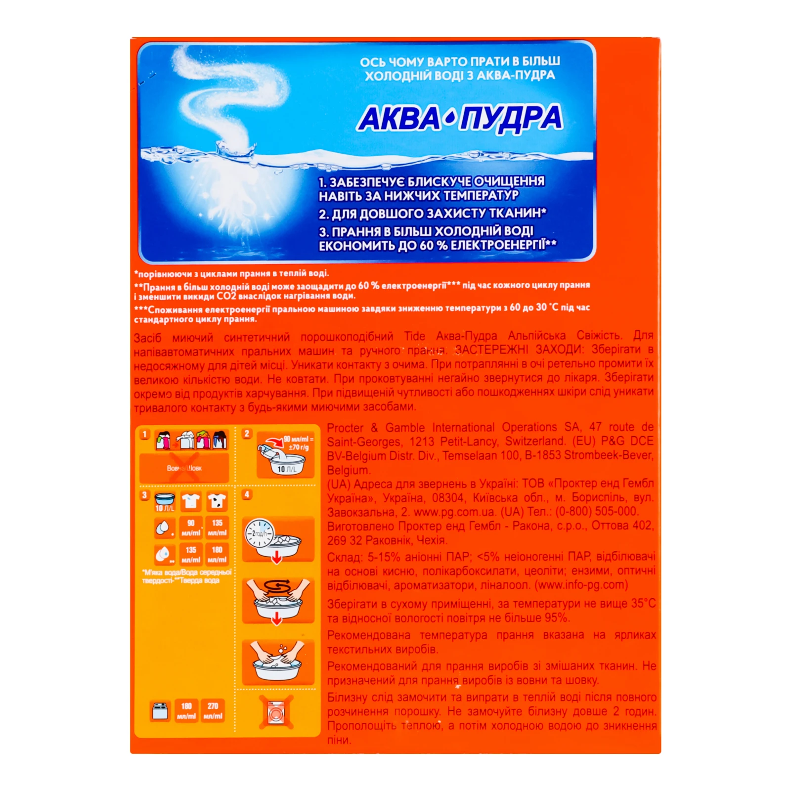 Засіб миючий Tide Аква-Пудра Альпійська свіжість синтетичний порошкоподібний 300г Фото №:2