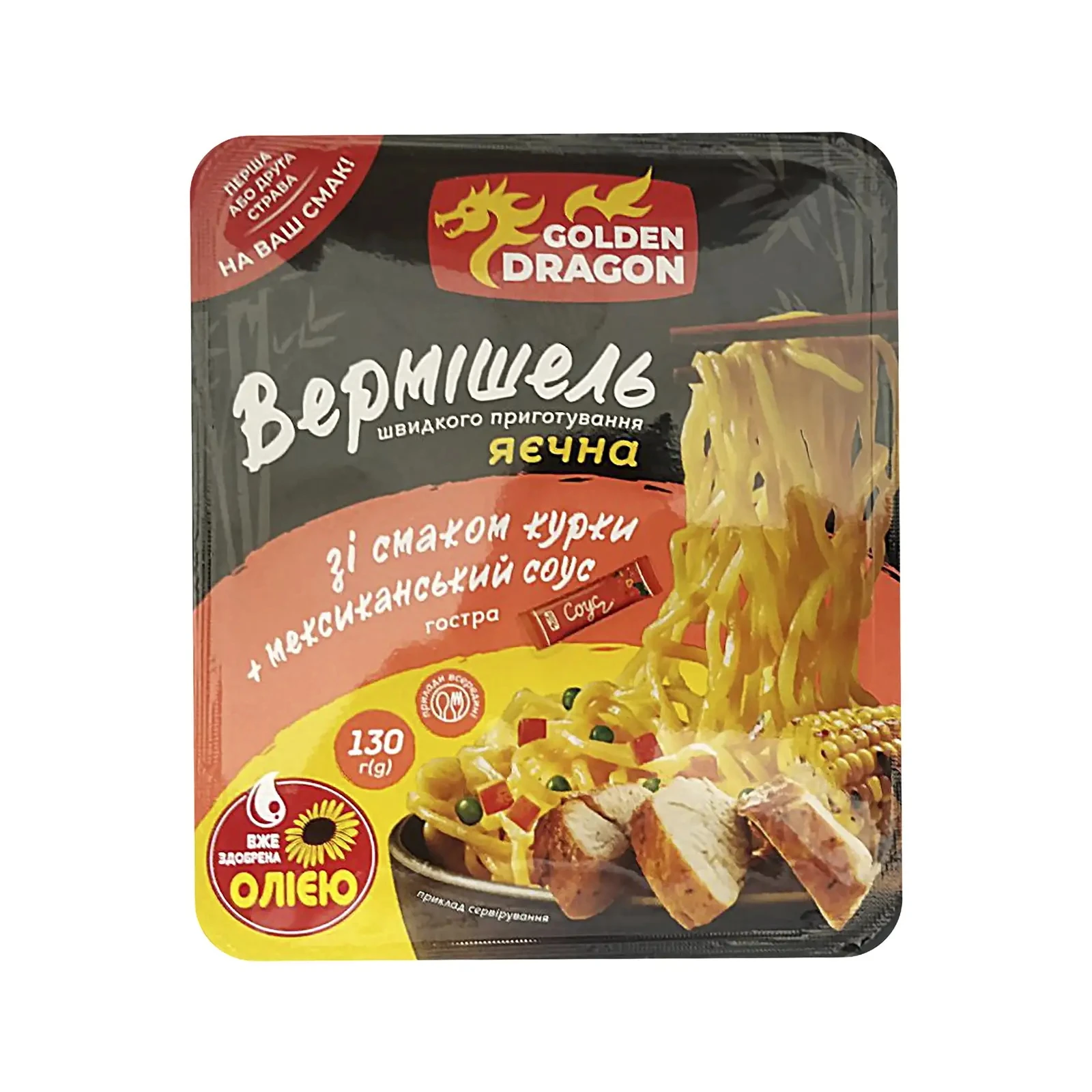 *Вермішель Golden Dragon 130г смак курки+мексиканський соус гостра Фото №:1