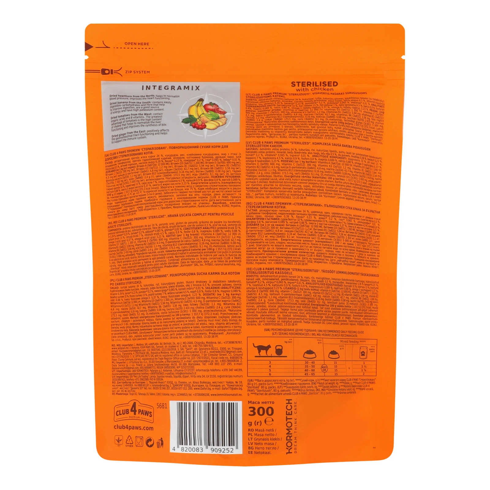 Корм для котів Club 4 Paws Premium Sterilised сухий повнораціонний для дорослих стерилізованих котів 300г Фото №:2