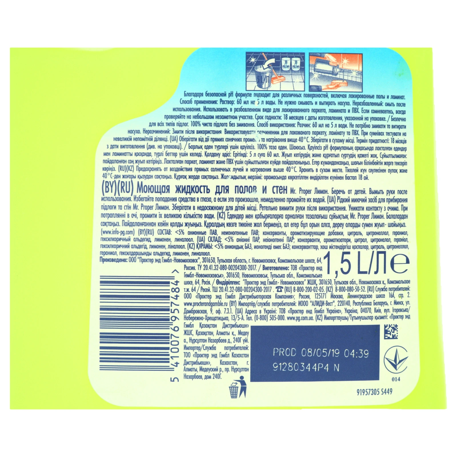 Засіб Mr.Proper 1,5л рідкий для підлоги та стін лимон Фото №:3