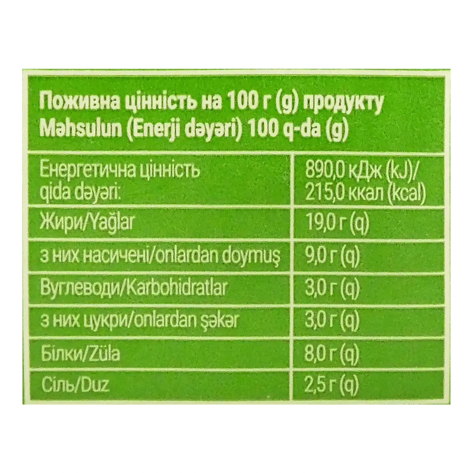 Продукт сирний Good Milk Грецький салат молоковмісний кремовий м'який 50% 200г Фото №:2
