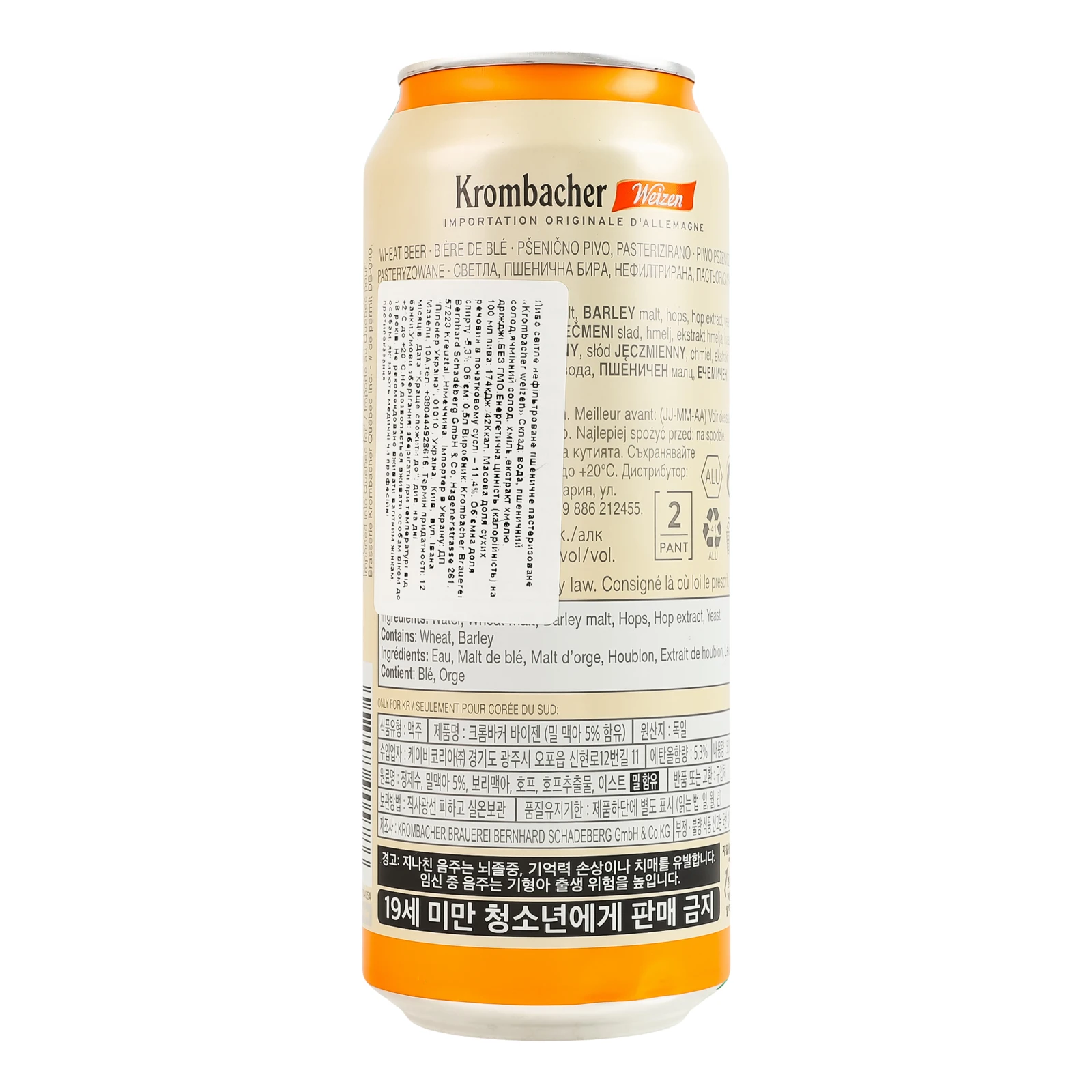 Пиво Krombacher Weizen пшеничне світле нефільтроване пастеризоване 5.3% 0.5л Фото №:2