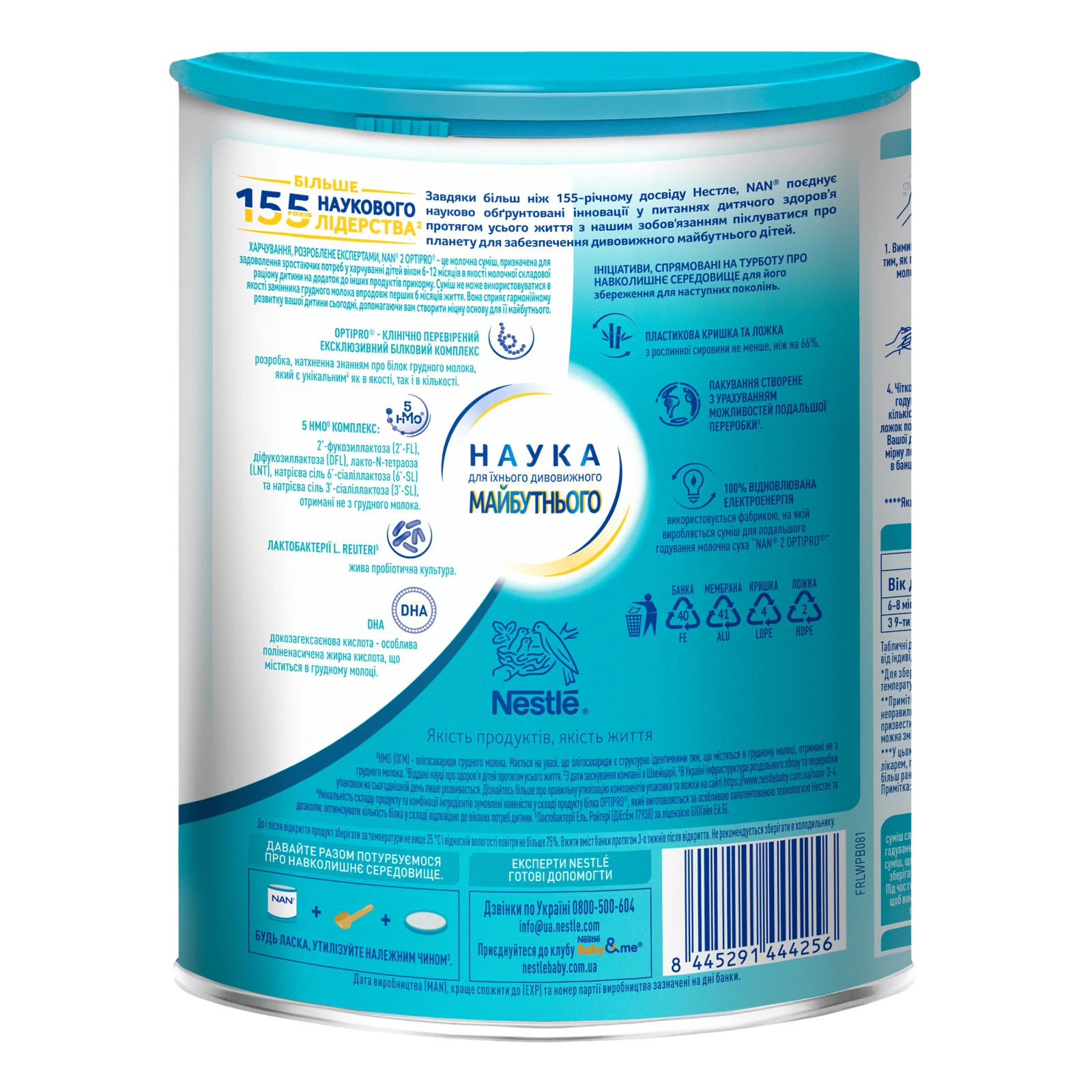Суміш дитяча NAN Optipro 2 суха молочна для дітей від 6-ти місяців 800г Фото №:2