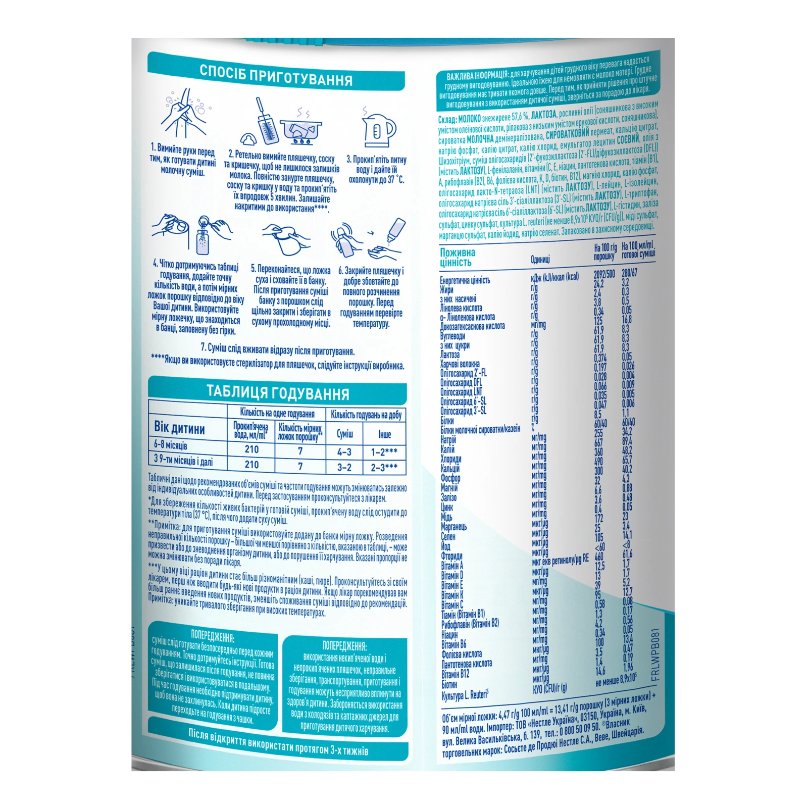 Суміш дитяча NAN Optipro 2 суха молочна для дітей від 6-ти місяців 800г Фото №:3