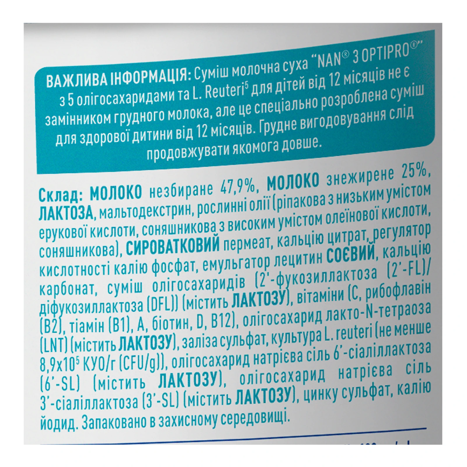 Суміш дитяча NAN Optipro 3 суха молочна для дітей від 12-ти місяців 800г Фото №:2
