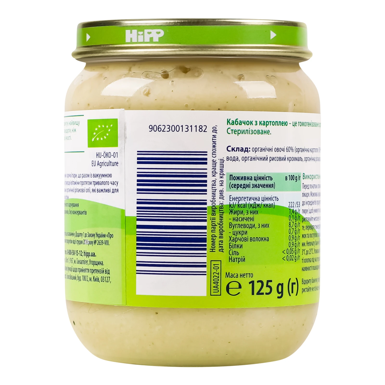 Пюре Hipp Organic овочеве гомогенізоване стерилізоване Кабачок з картоплею для дітей від 4-х місяців 125г фото 2