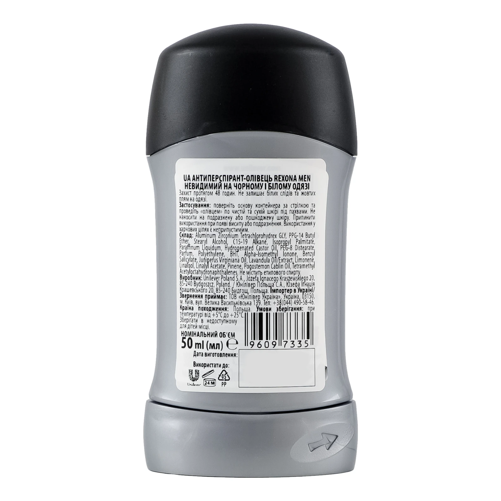 Антиперспірант Rexona Men Invisible on black+white clothes олівець 50мл Фото №:2