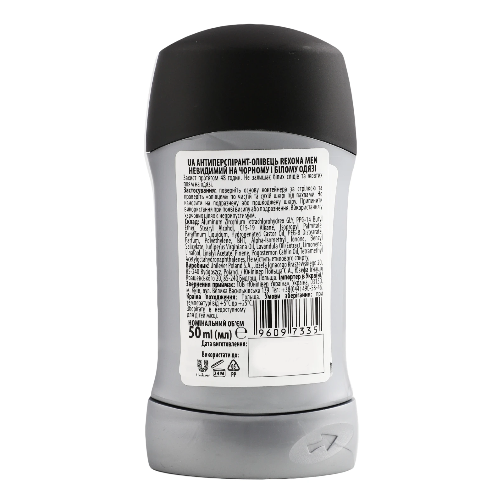 Антиперспірант Rexona Men Invisible on black+white clothes олівець 50мл Фото №:2