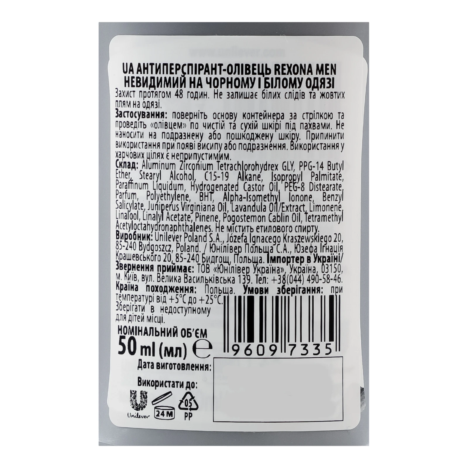 Антиперспірант Rexona Men Invisible on black+white clothes олівець 50мл Фото №:3