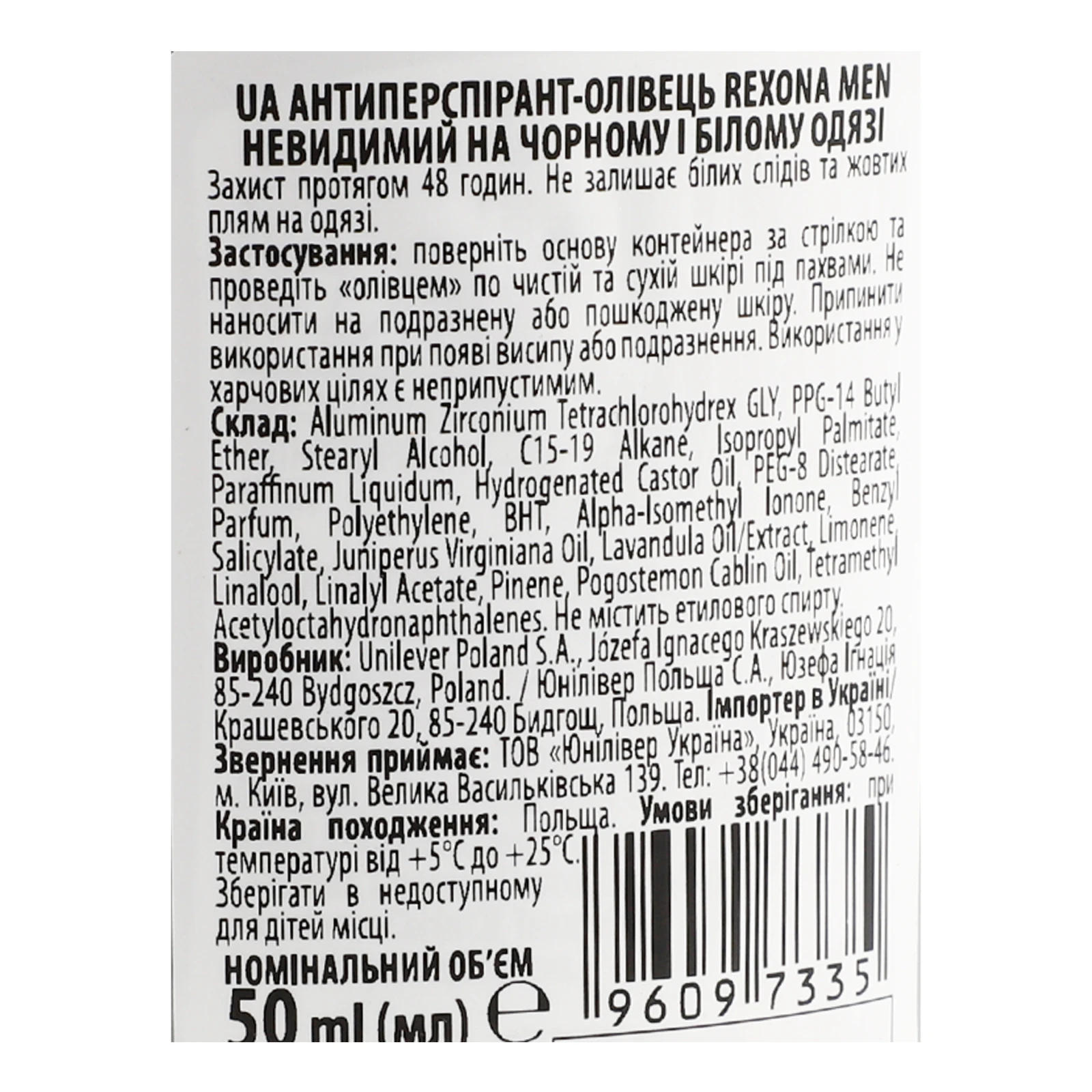 Антиперспірант Rexona Men Invisible on black+white clothes олівець 50мл Фото №:3