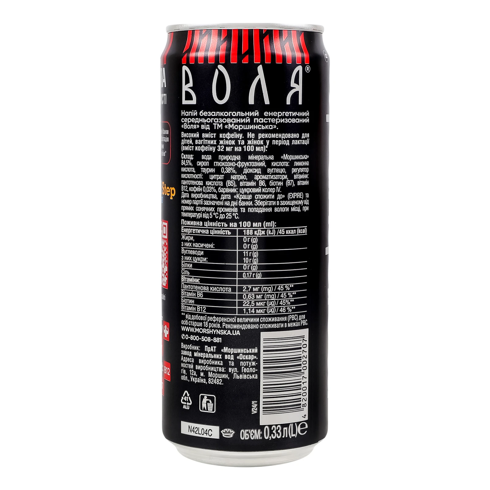 Напій енергетичний Моршинська Воля безалкогольний середньогазований пастеризований Оригінальний 0.33л Фото №:2