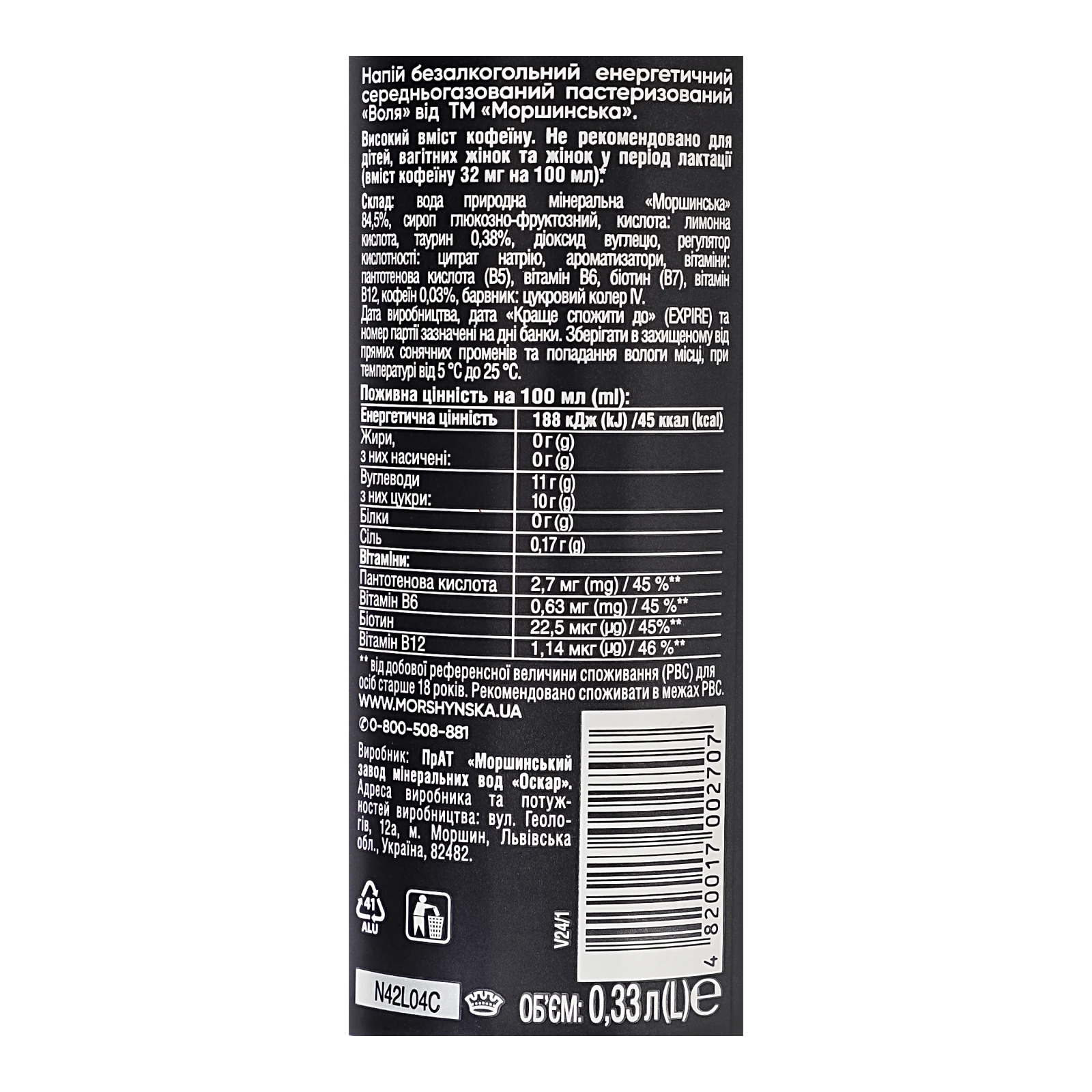 Напій енергетичний Моршинська Воля безалкогольний середньогазований пастеризований Оригінальний 0.33л Фото №:3