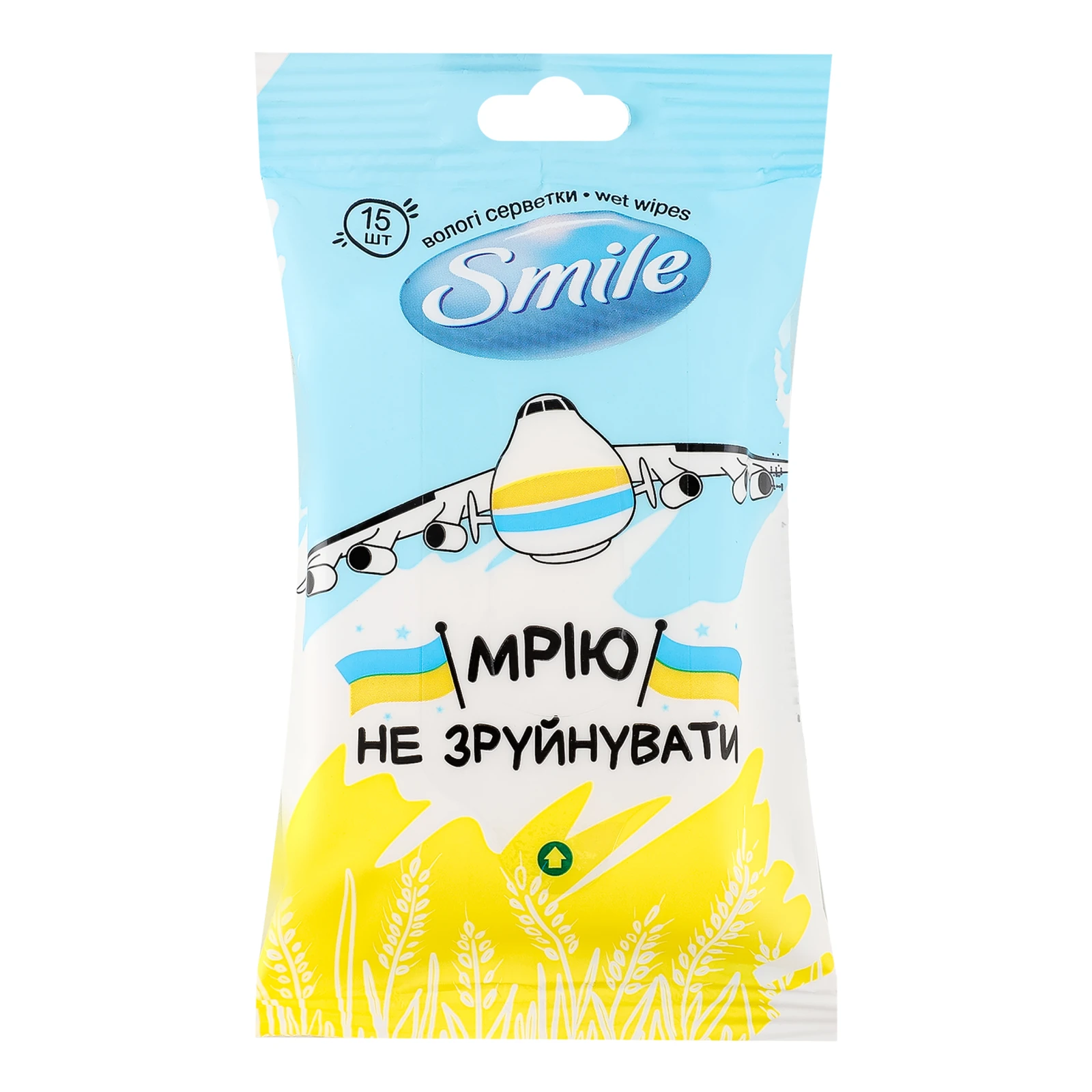 Серветки вологі Smile Разом до перемоги 15шт