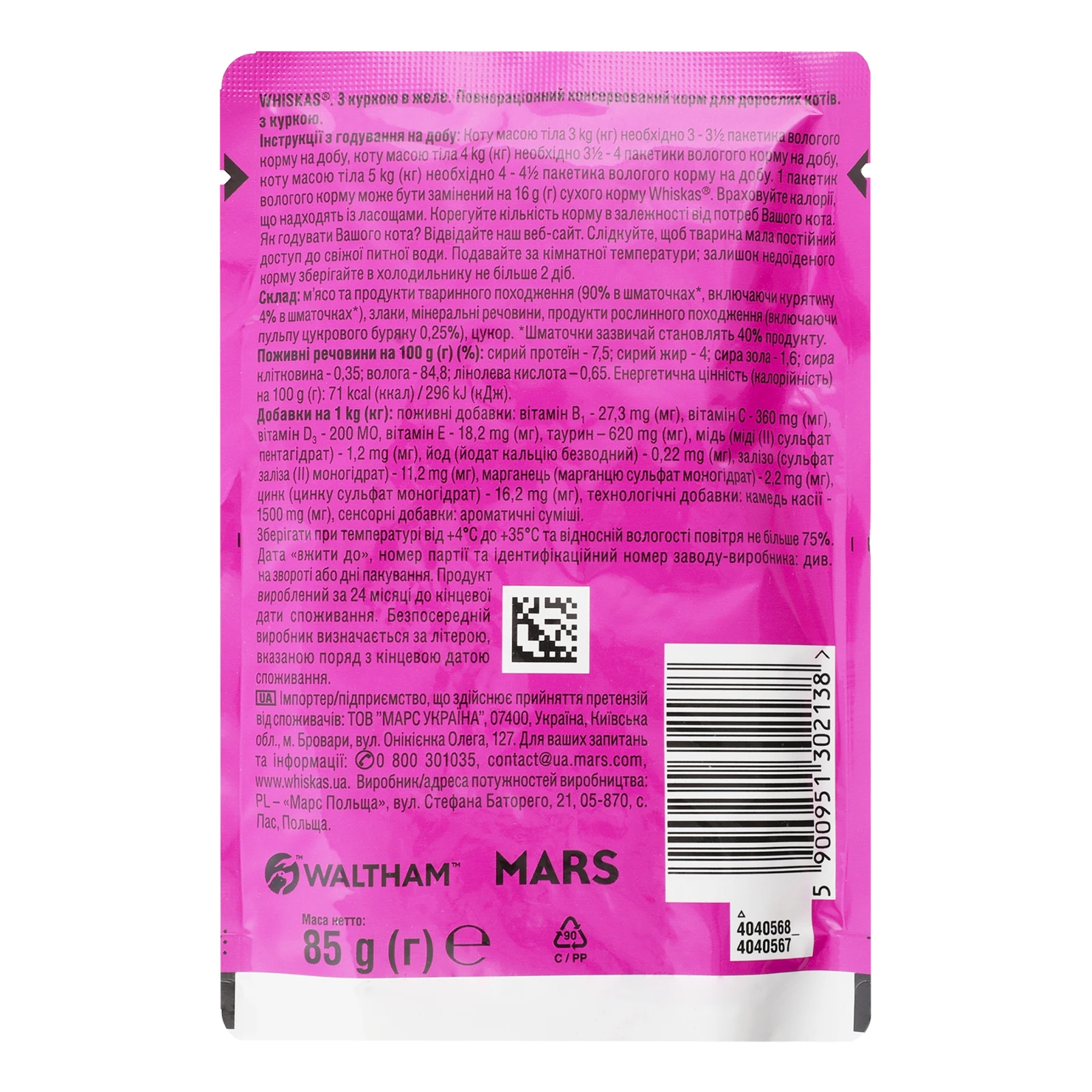 Корм для котів Whiskas консервований повнораціонний для дорослих котів З куркою в желе 85г Фото №:2