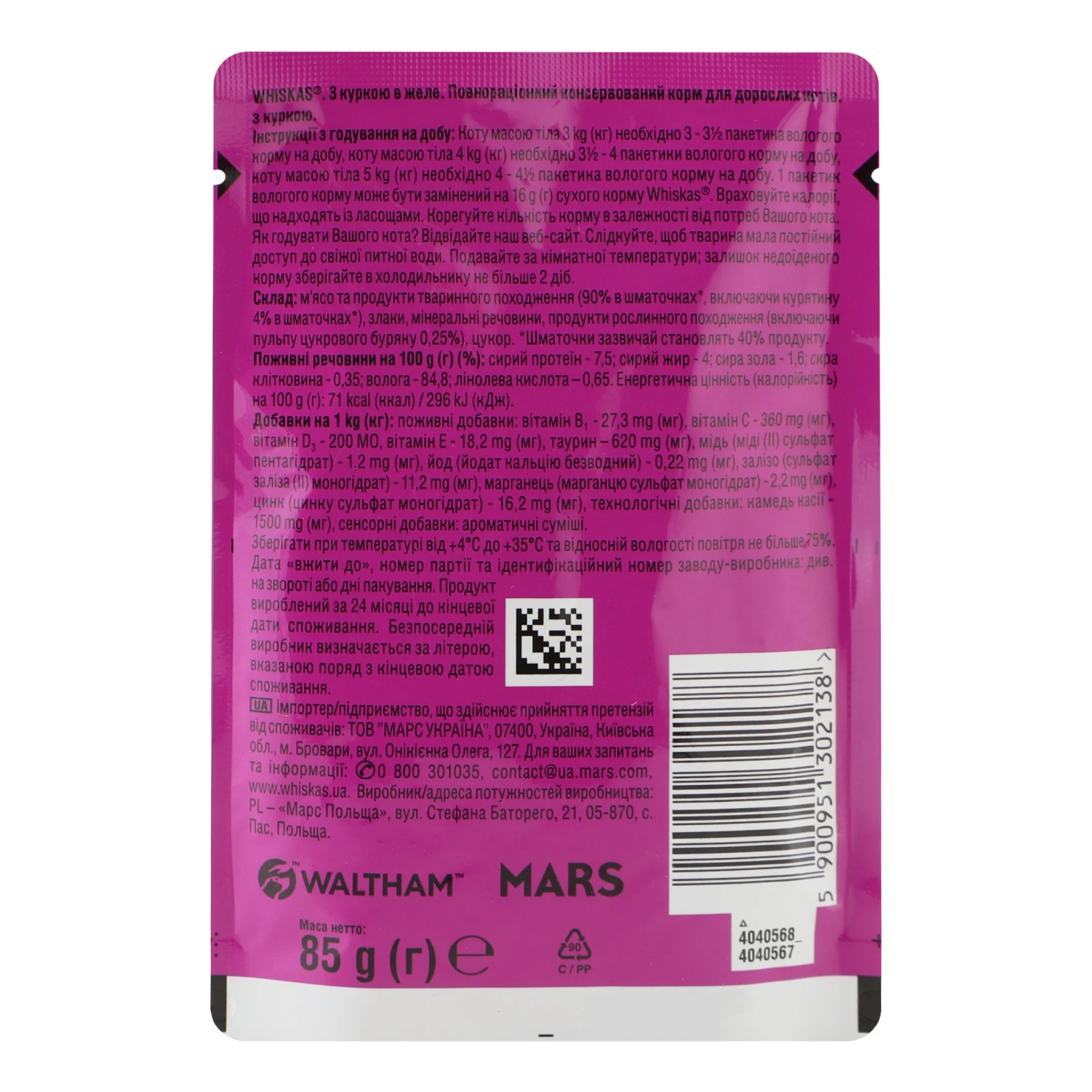 Корм для котів Whiskas консервований повнораціонний для дорослих котів З куркою в желе 85г Фото №:2