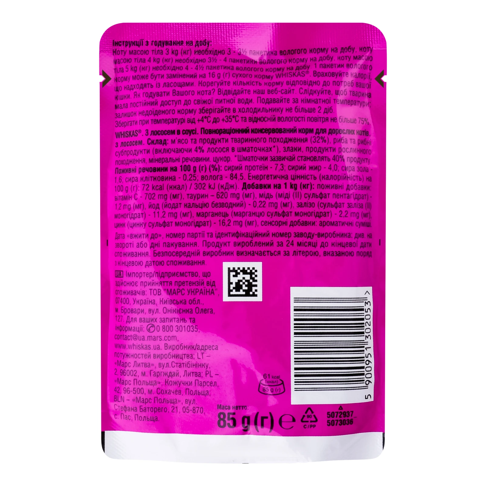 Корм консервований Whiskas З лососем в соусі повнораціонний для дорослих котів 85г Фото №:2