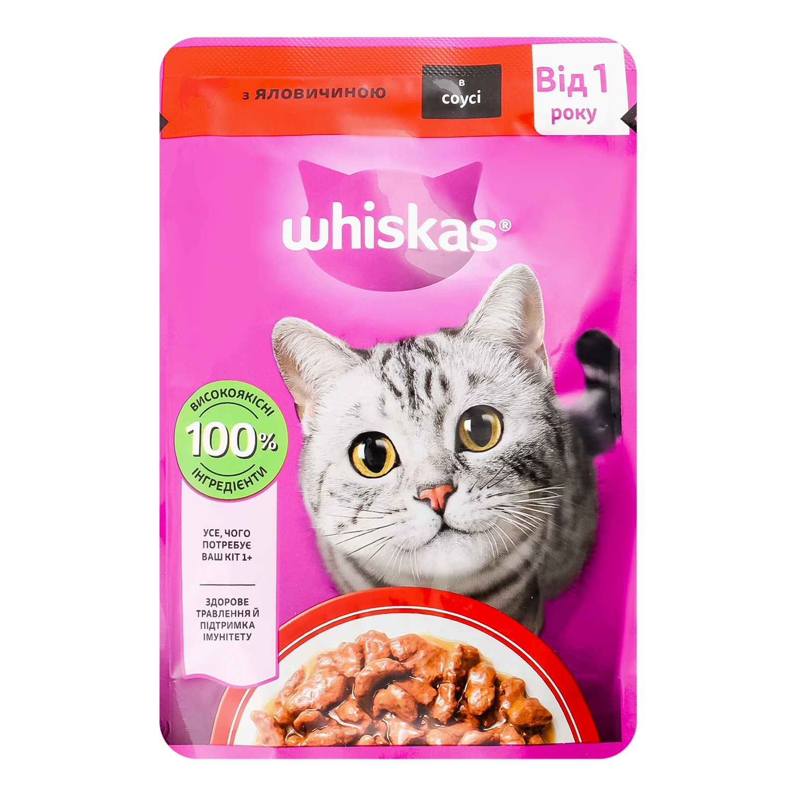 Корм для котів Whiskas консервований повнораціонний для дорослих котів З яловичиною в соусі 85г Фото №:1