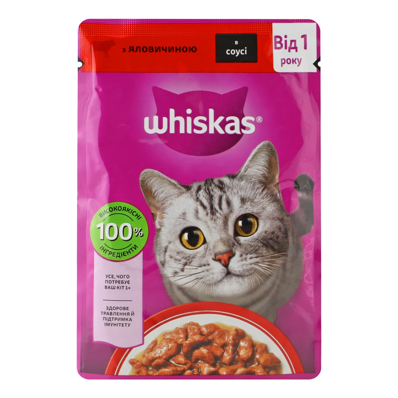 Корм для котів Whiskas консервований повнораціонний для дорослих котів З яловичиною в соусі 85г Фото №:1