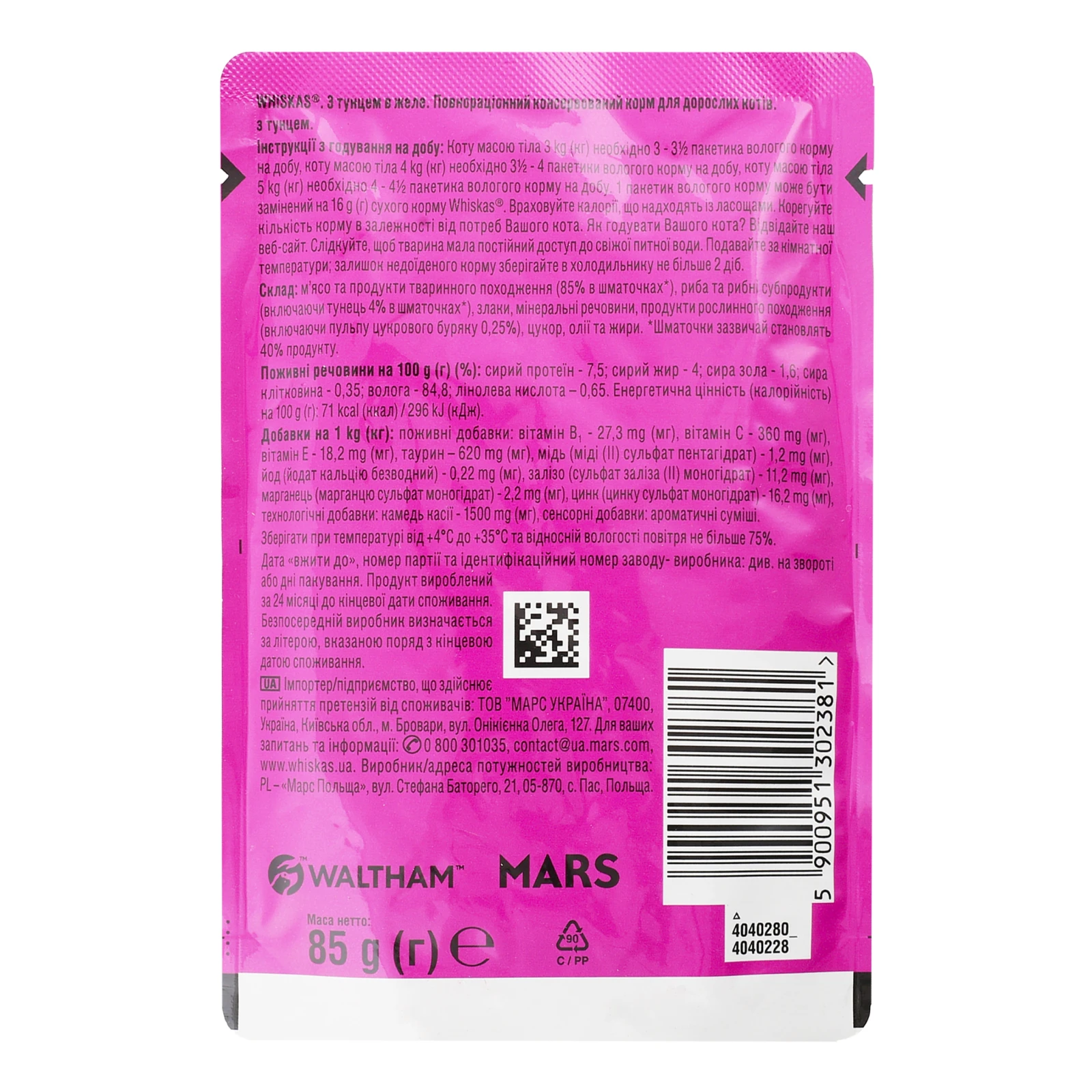 Корм для котів Whiskas консервований повнораціонний для дорослих котів З тунцем в желе 85г Фото №:2